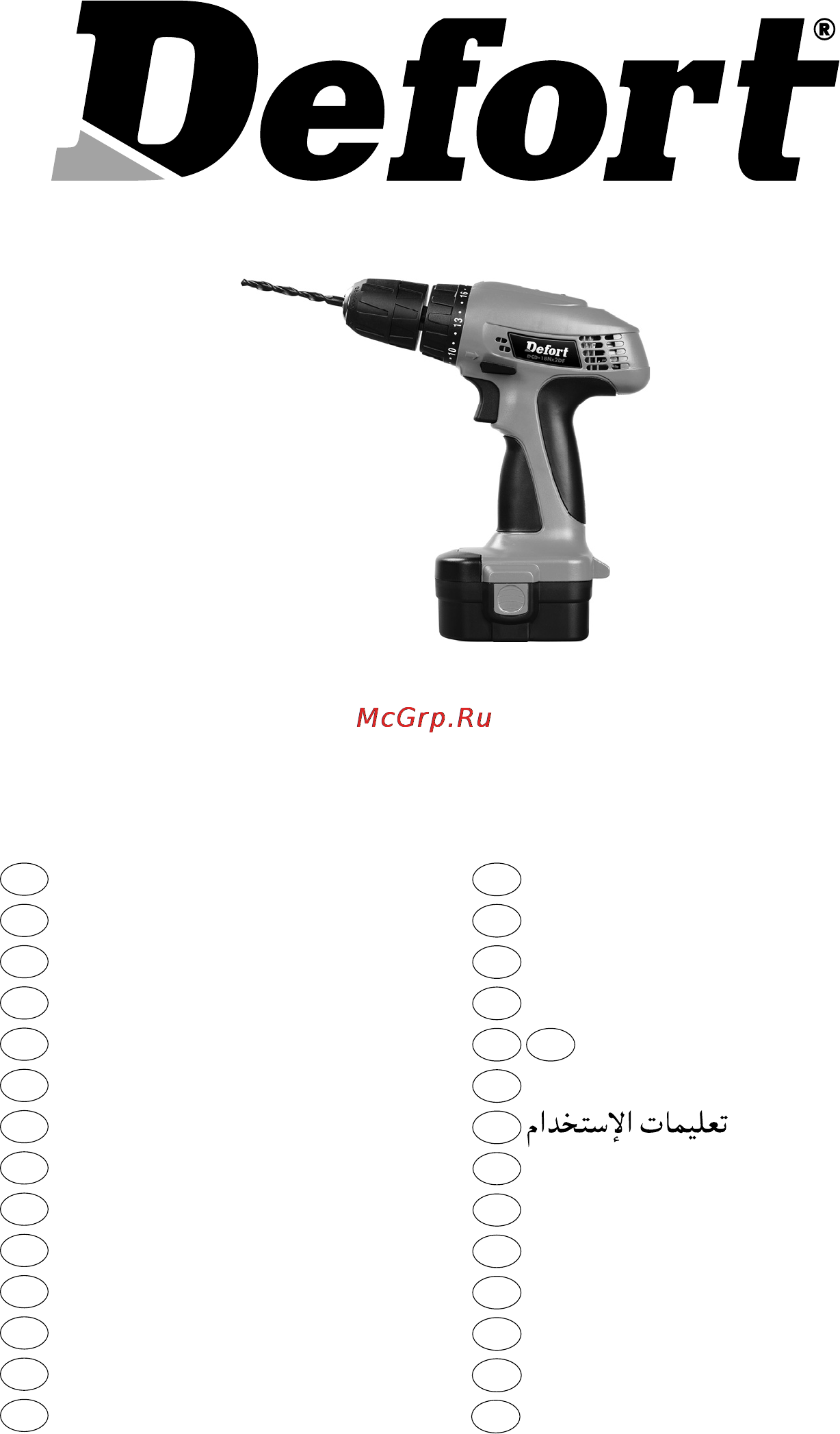 Defort DCD-18Nx2DF Инструкция по эксплуатации онлайн
