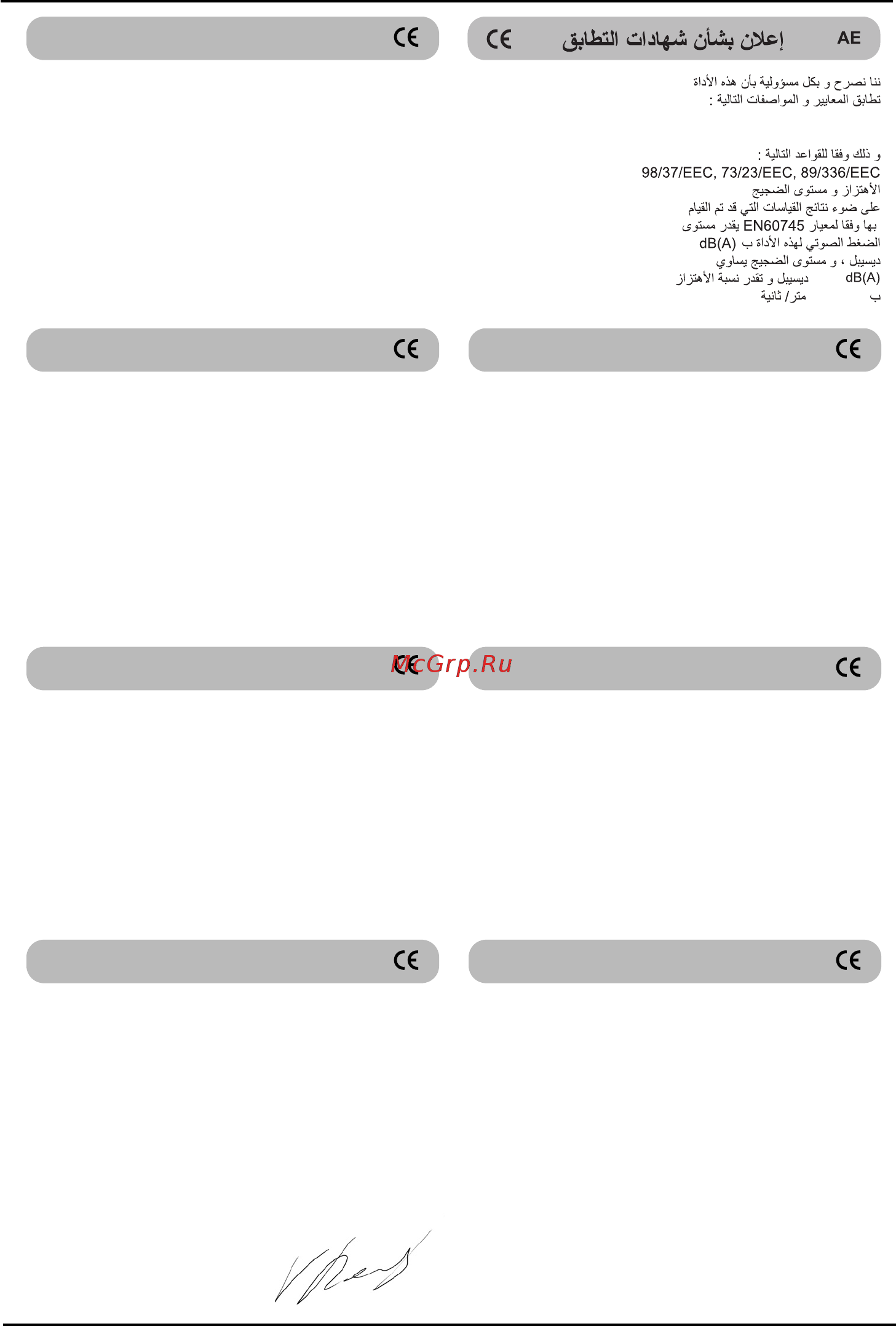 Defort DCD-18Nx2D Инструкция по эксплуатации онлайн [38/44] 60952