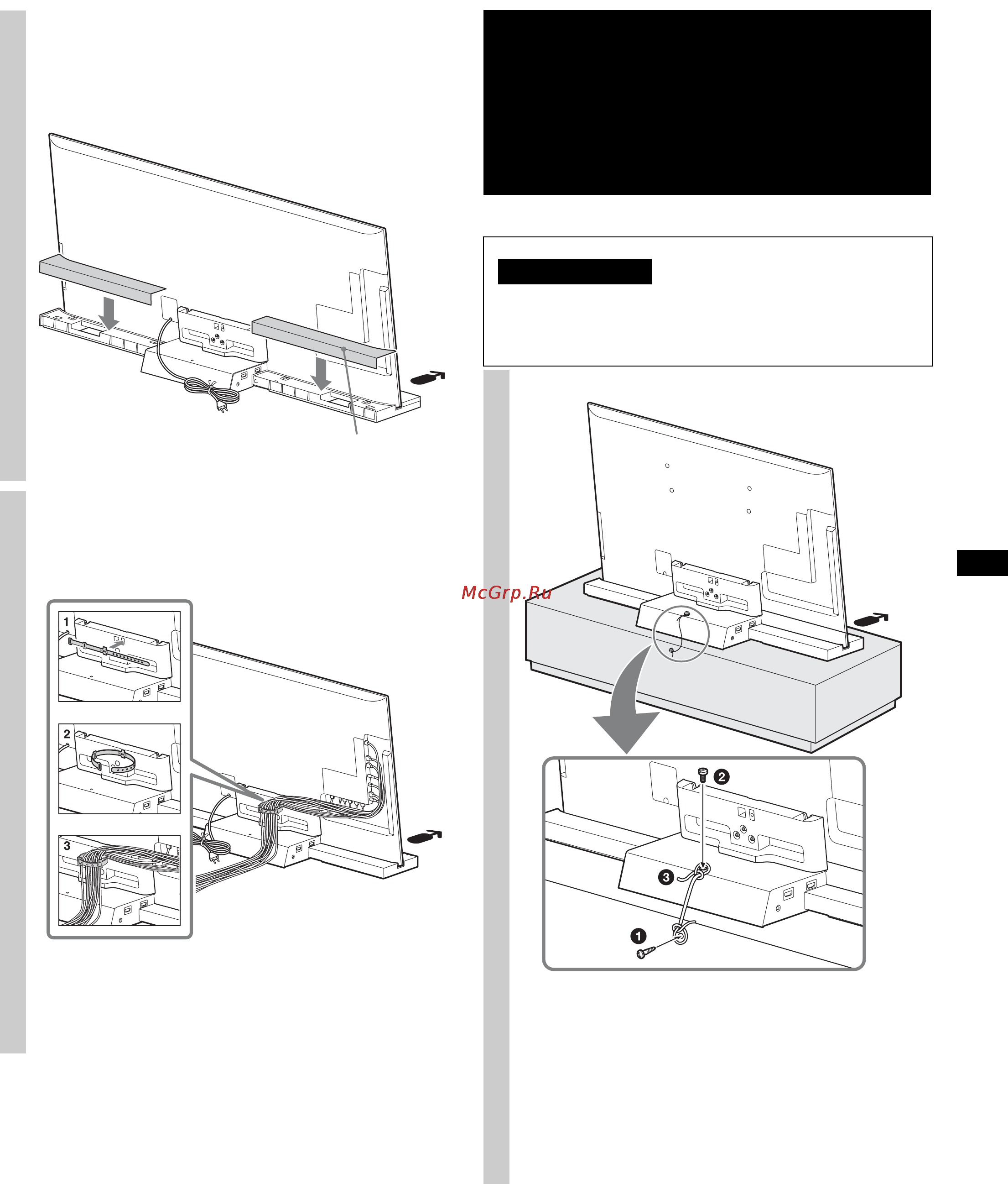 Sony SU-B551S [155/255] Βήμα 3 μέτρα ασφαλείας για την πρ ληψη ανατρ πής