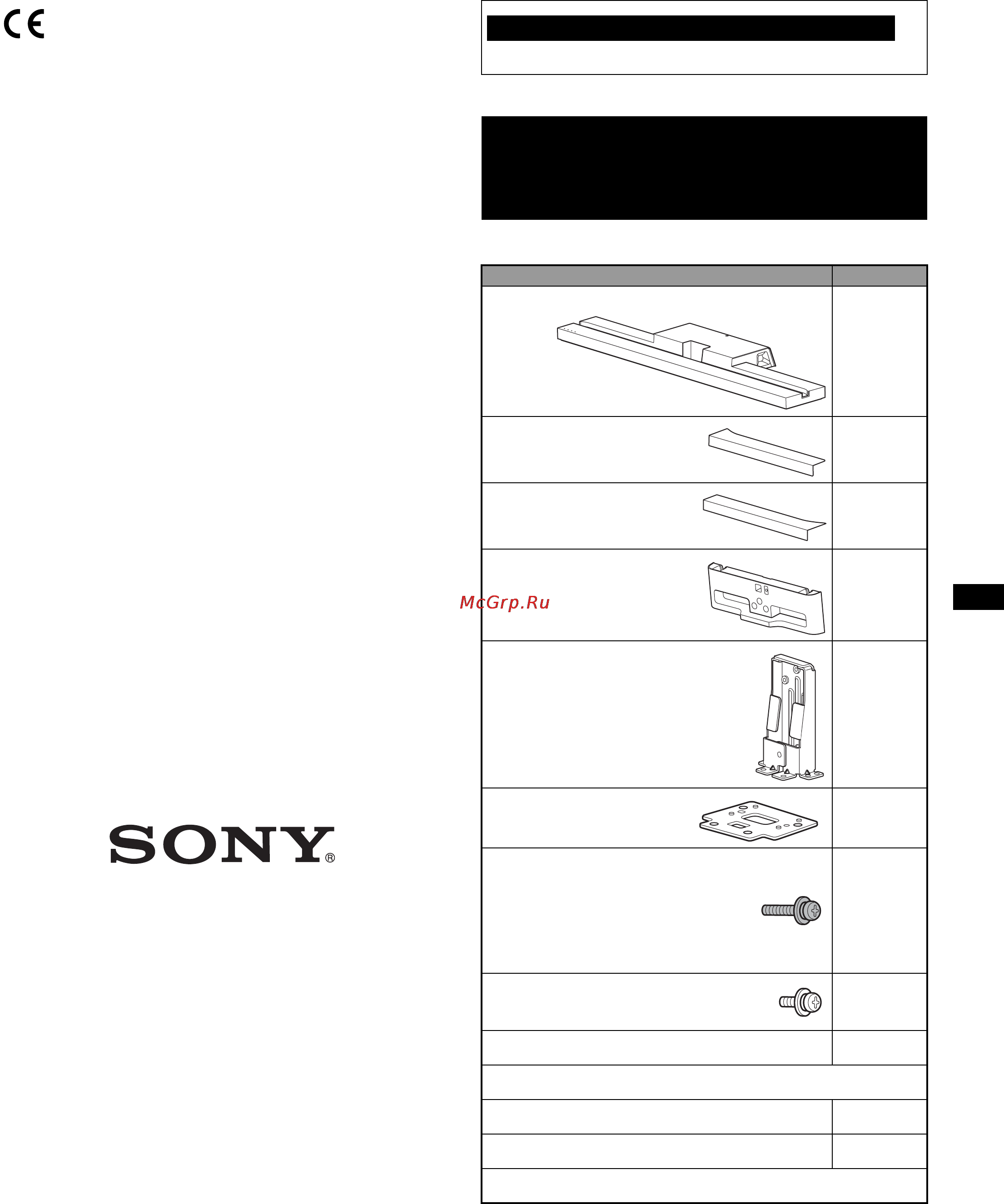 Sony SU-B551S [163/255] Adım 1 parçaların kontrolü