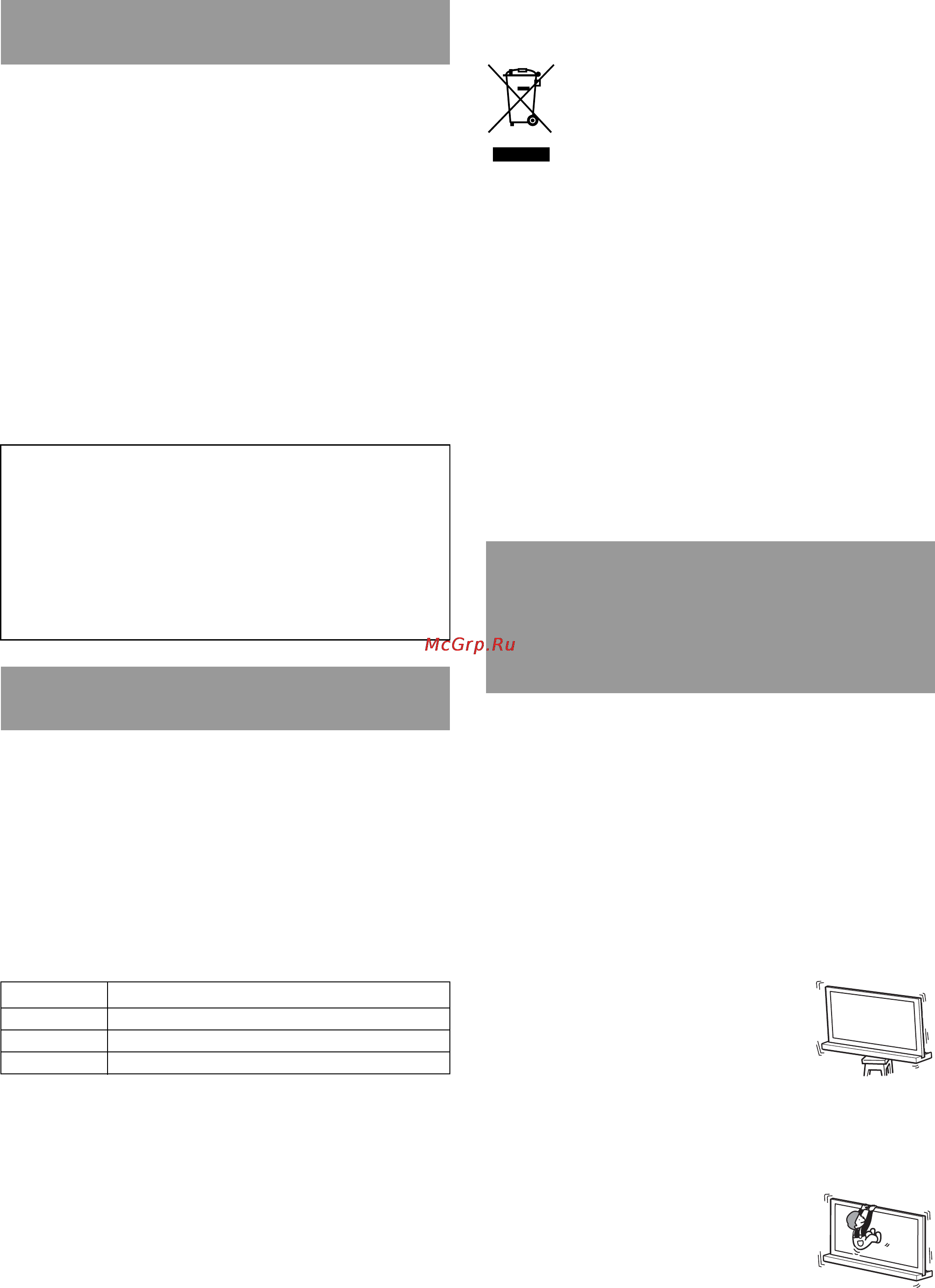 Sony SU-B551S [26/255] Sobre la seguridad