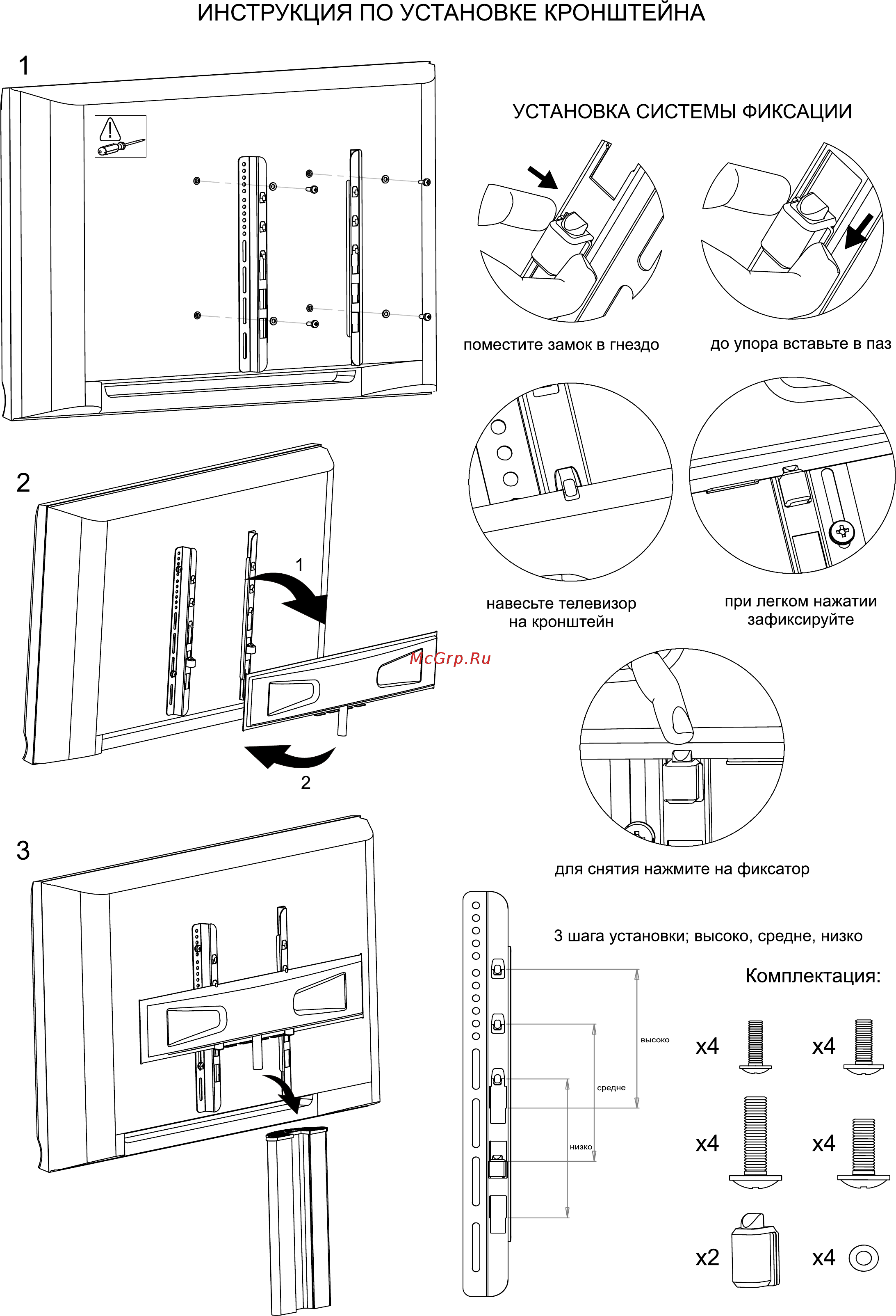 MetalDesign 560.1220 Bl [3/3] Инструкция по установке кронштейна