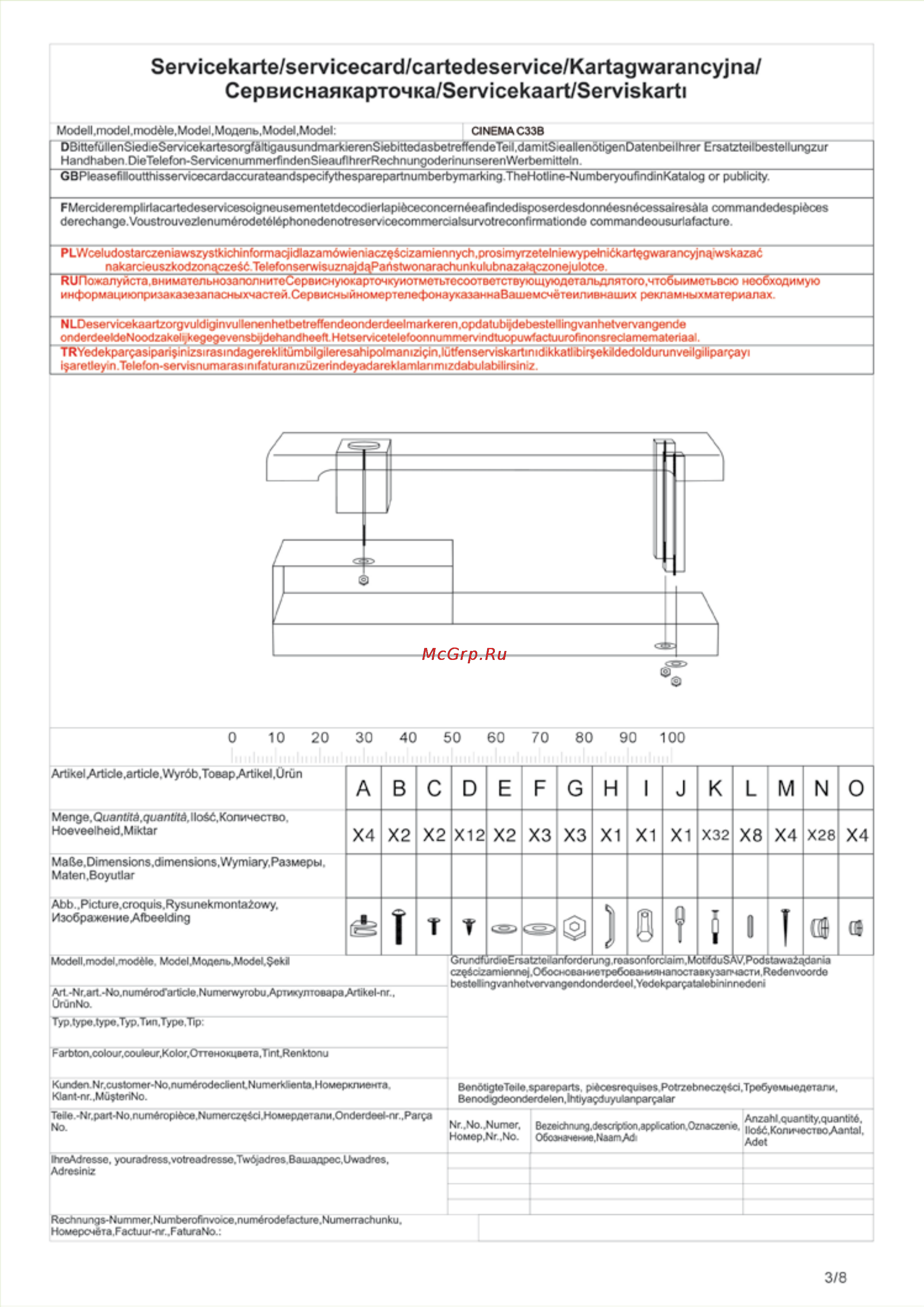 Hopcom C33B [3/8] Servicekarte servicecard cartedeservice kartagwarancyjna