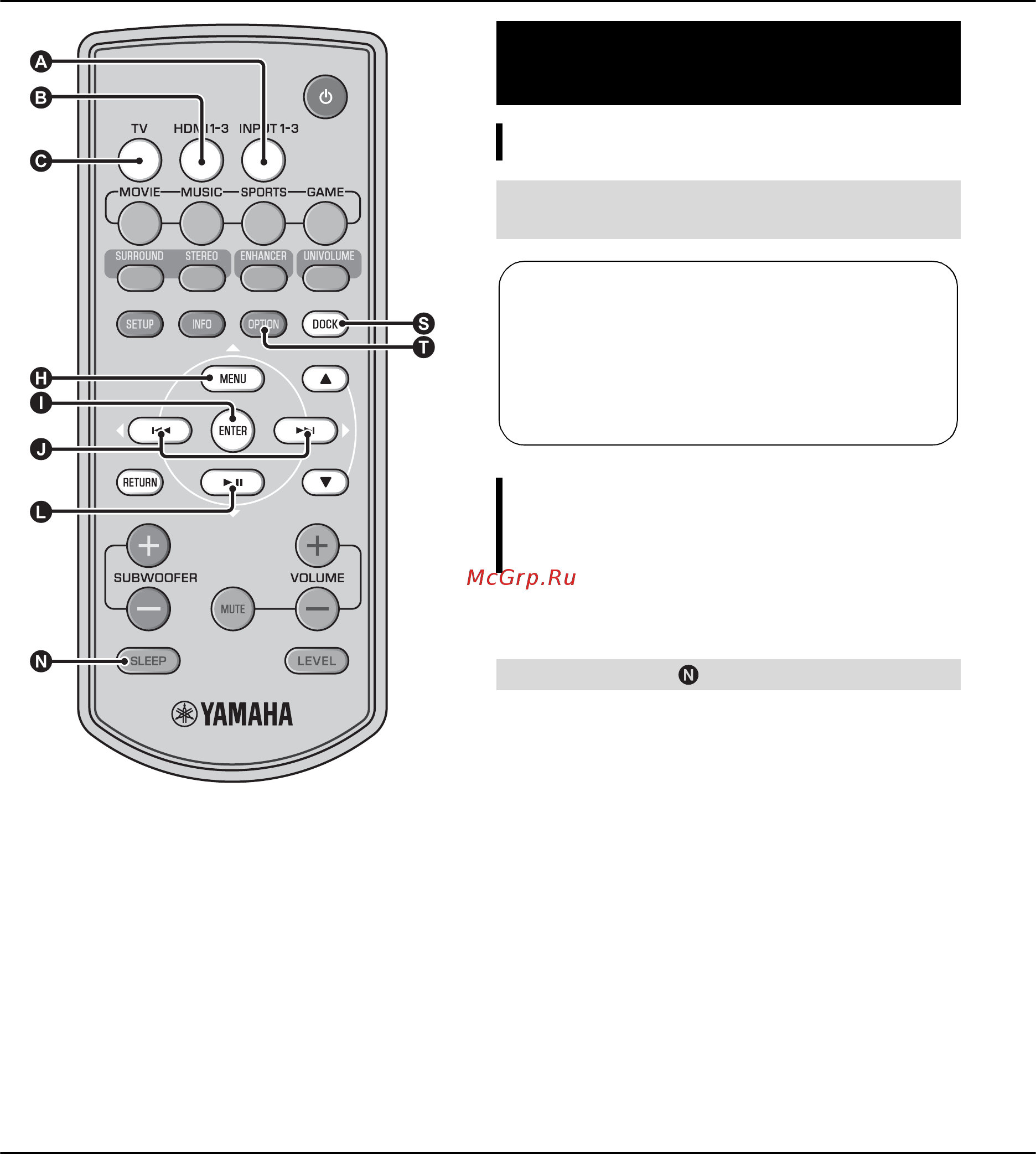 Yamaha YRS-700 Black [14/38] Использование полезных функций