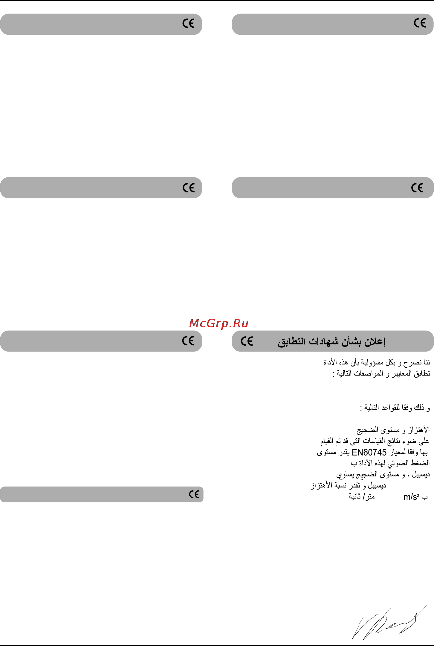 Defort DAP-1405N [39/42] En50144 1 en50144 2 3 en55014 1 en55014 2 en61000 3 2 en61000 3 3