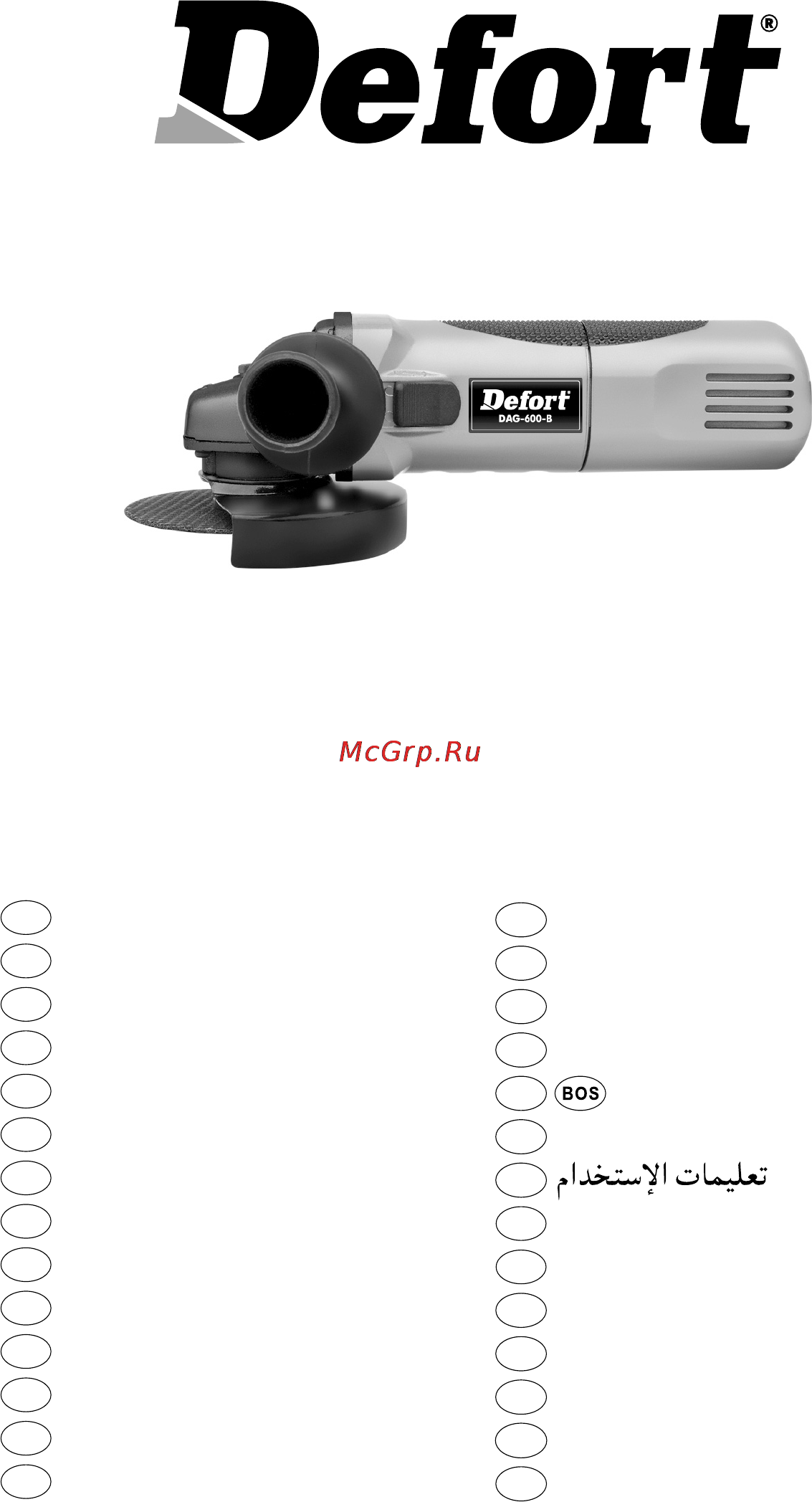 Defort DAG-600-B Инструкция по эксплуатации онлайн