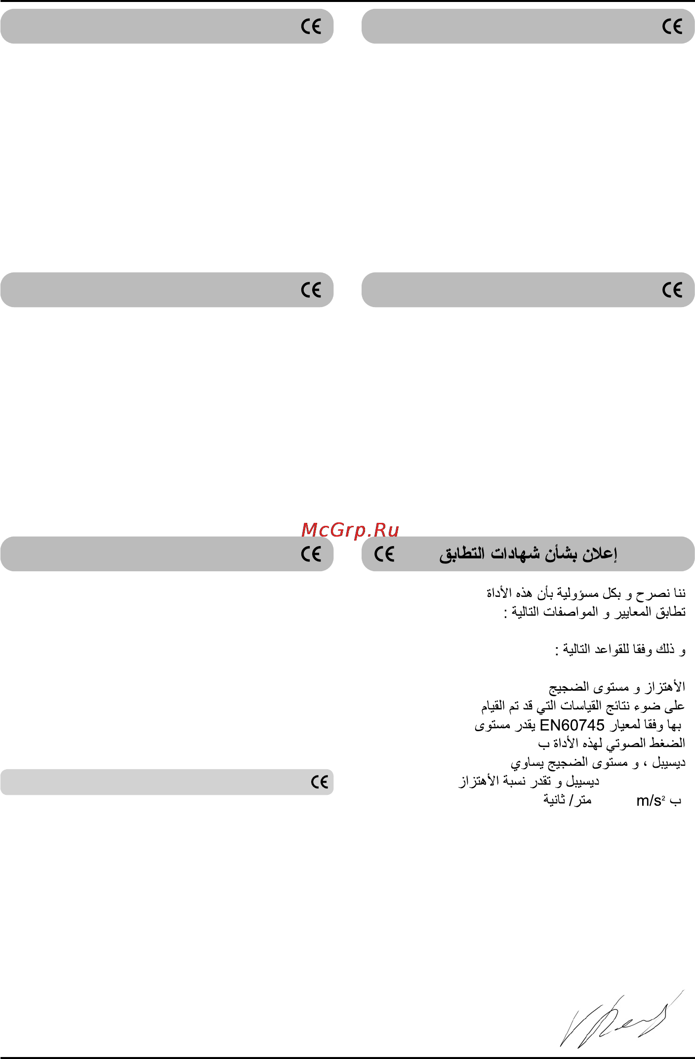 Defort DAG-600-B [53/56] Db a 0 5