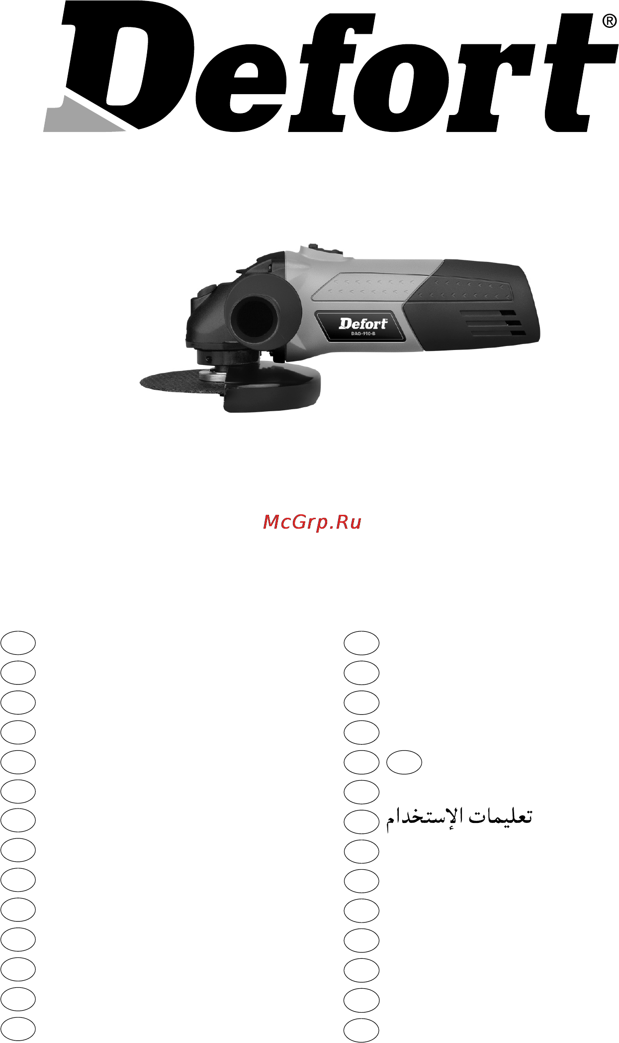 Defort DAG-910-B Инструкция по эксплуатации онлайн