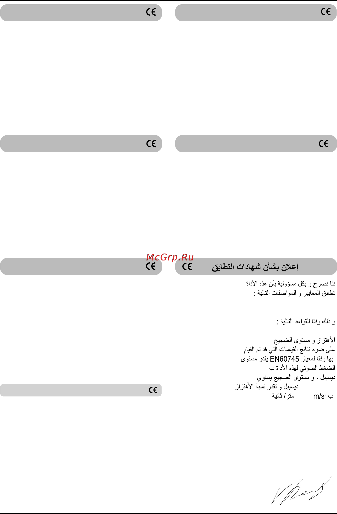 Defort DS-36-GLt [37/40] En50144 1 en50144 2 3 en55014 1 en55014 2 en61000 3 2 en61000 3 3