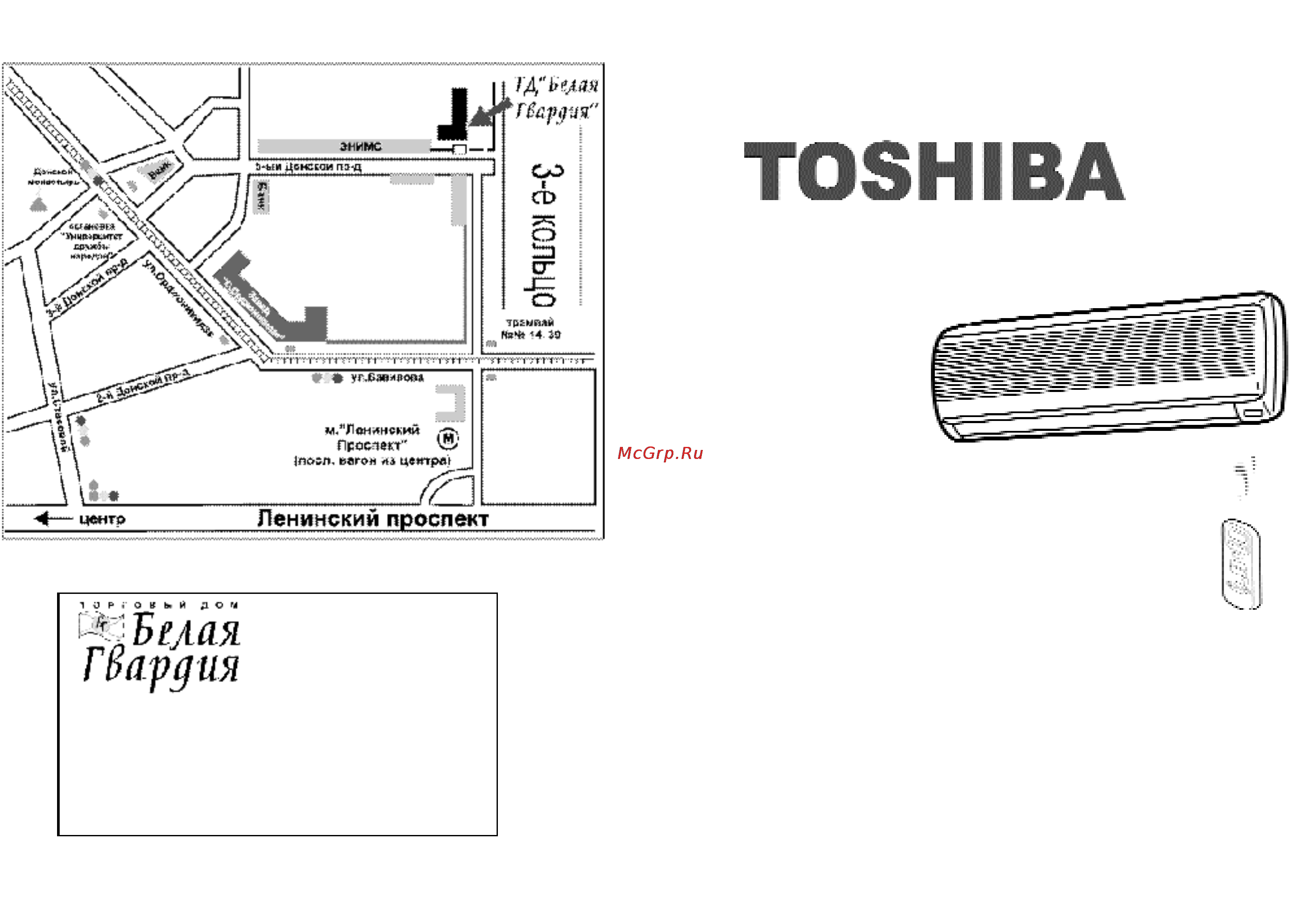 Toshiba RAS-13NKHD-E Инструкция по эксплуатации онлайн