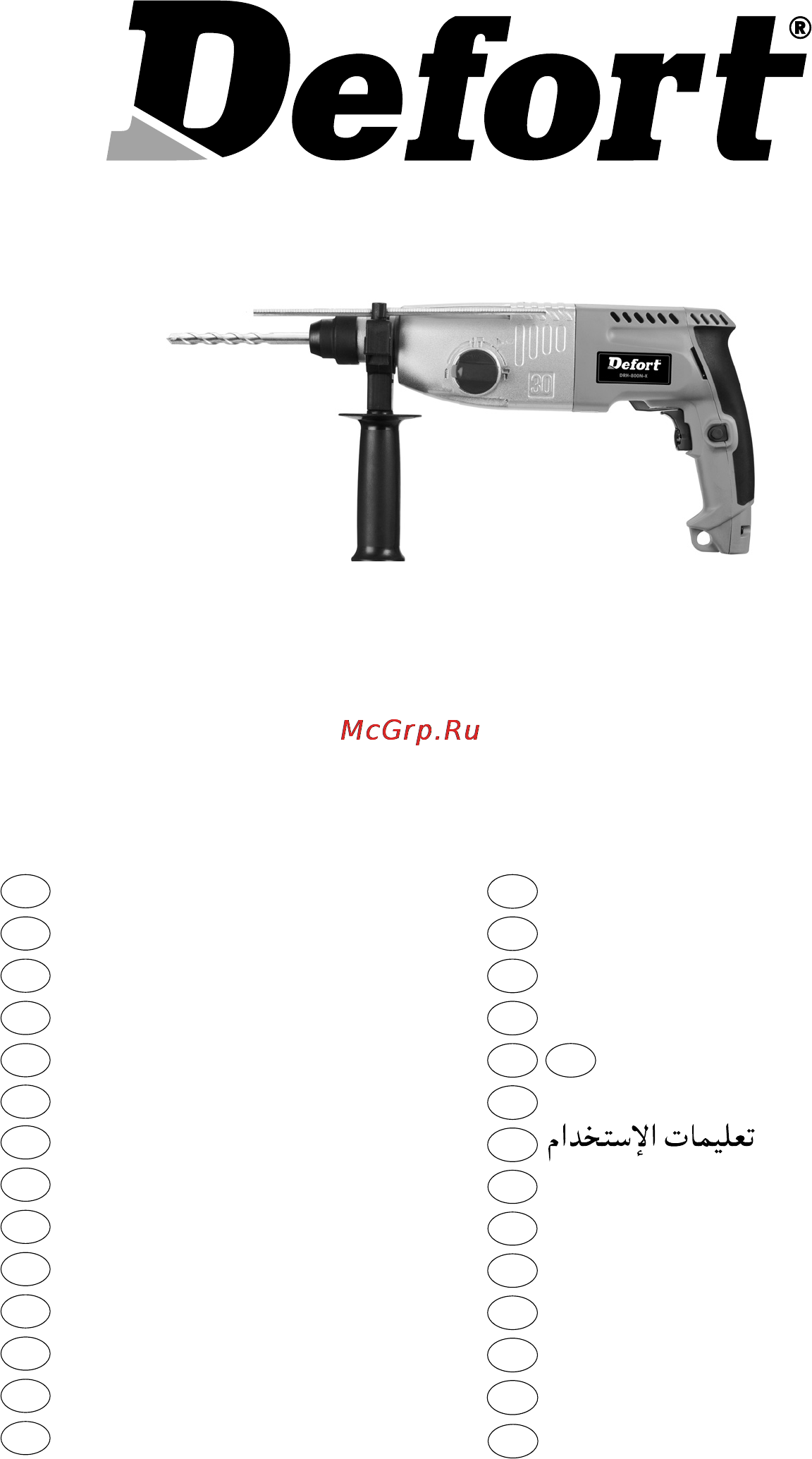 Defort DRH-800N-K Инструкция по эксплуатации онлайн