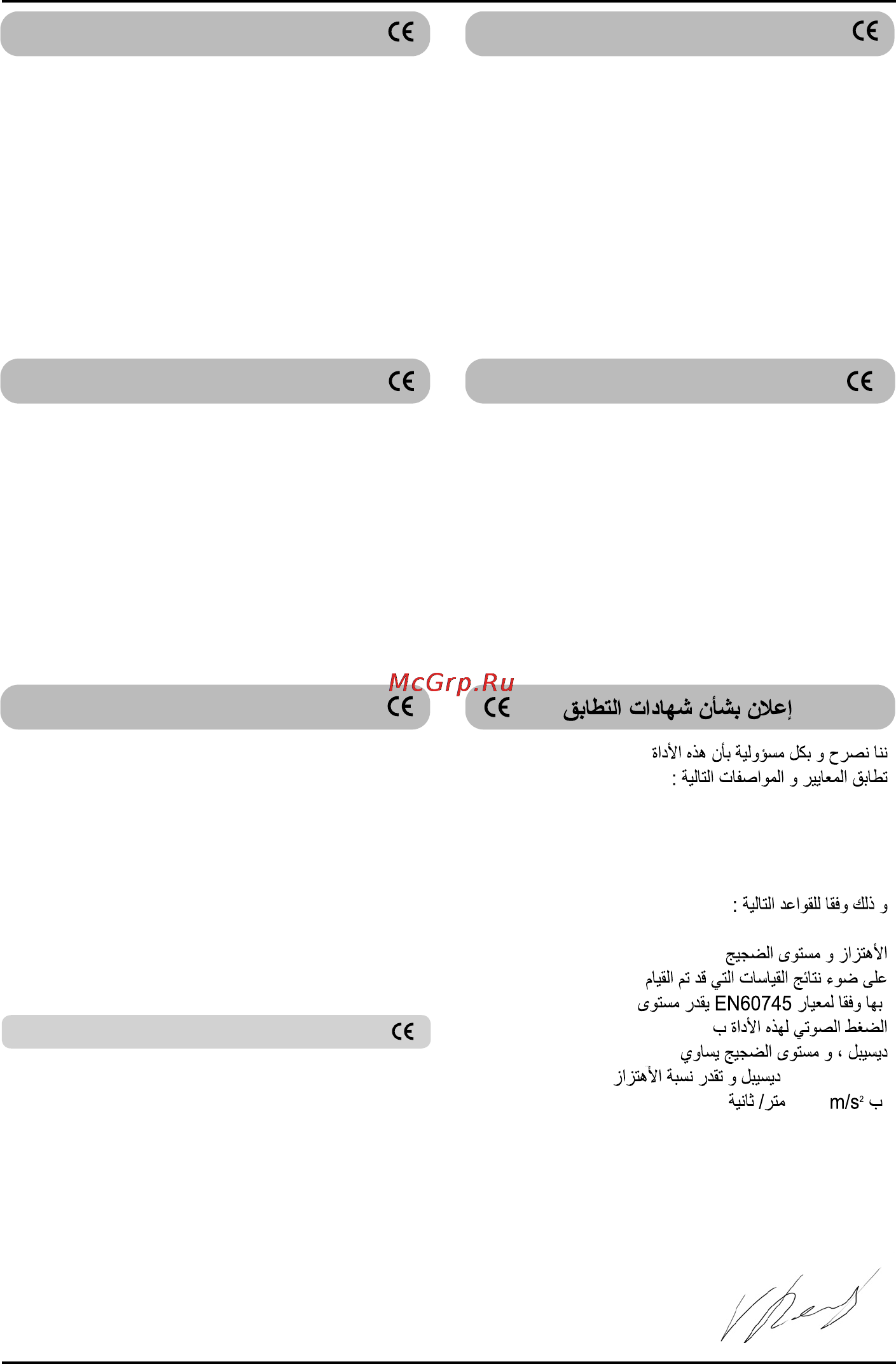 Defort DCS-185N [69/72] En 55014 1 2006 en 61000 3 2 2006 en 61000 3 11 200 en 55014 2 1997 a1 en 60745 1 2006 en 60745 2 5 2007 en 60825 1 1994 a1 a2