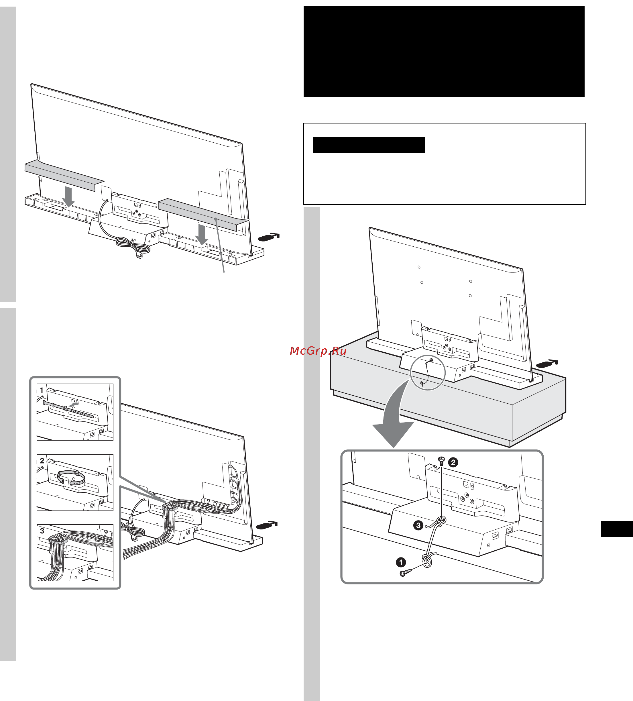 Sony SU-B461S [227/255] Стъпка 3 мерки за безопасност срещу преобръщане