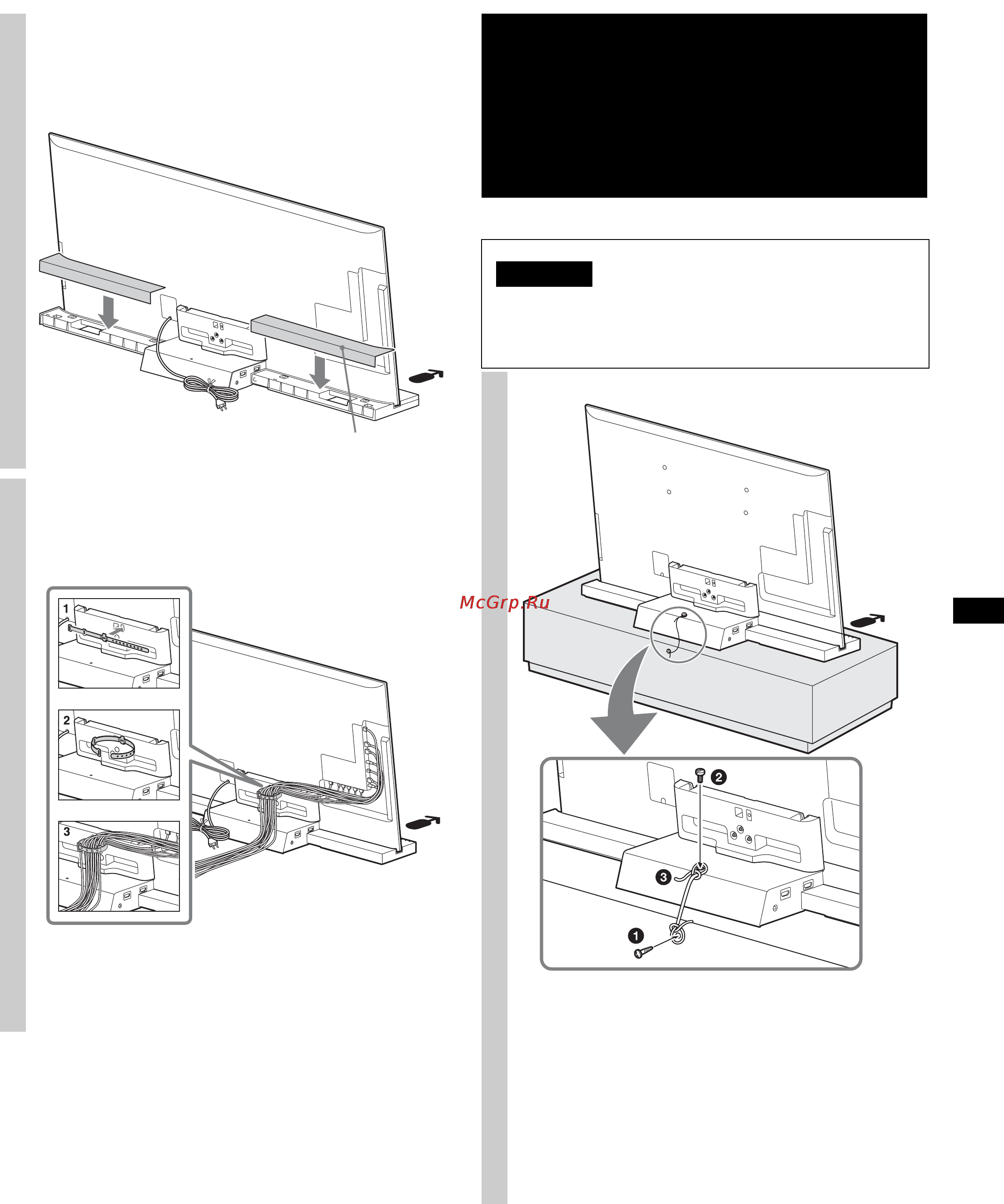 Sony SU-B461S [45/255] Schritt 3 sicherheitsmaßnah men um ein kippen des geräts zu verhindern