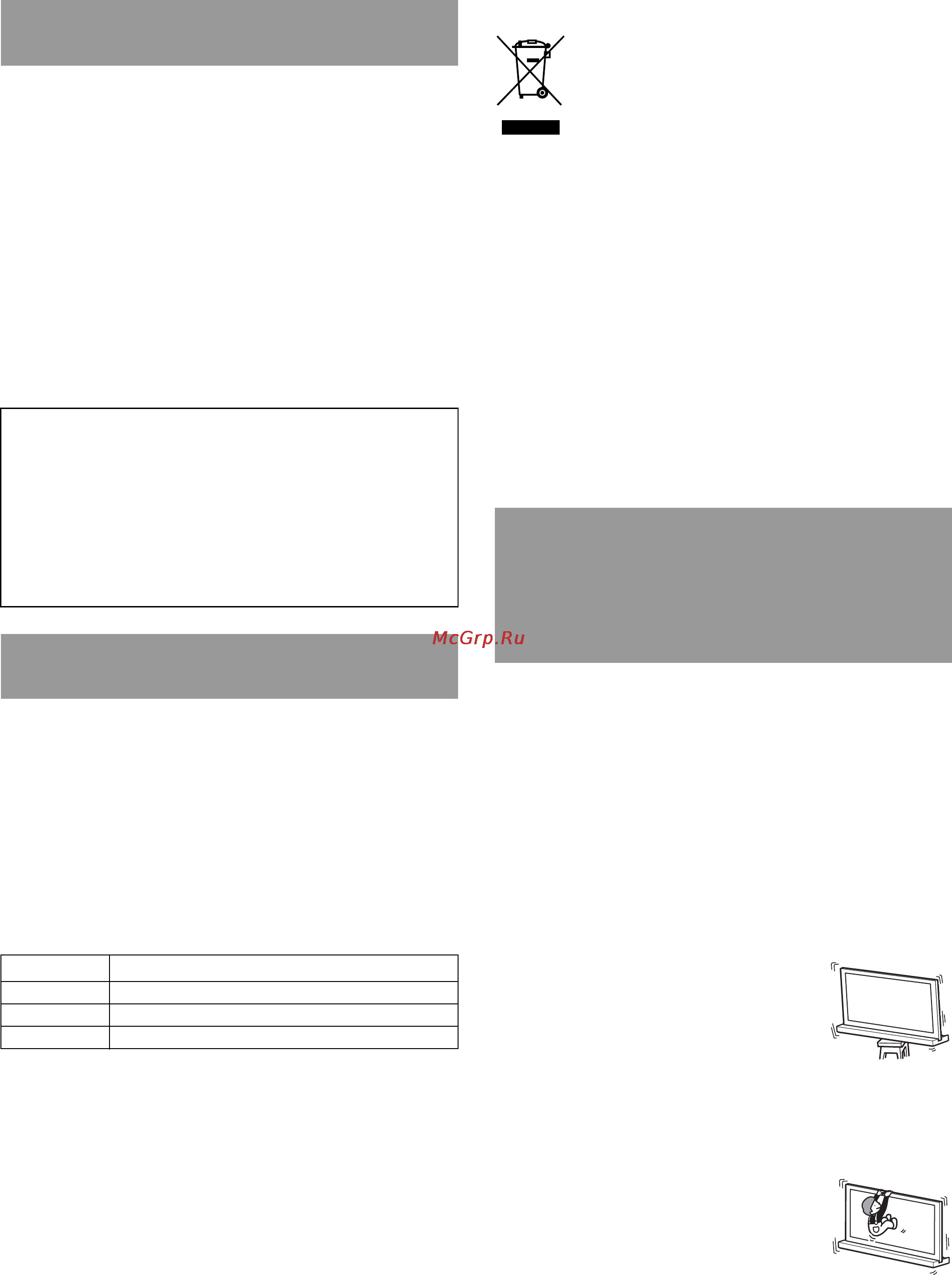 Sony SU-B461S [98/255] Segurança