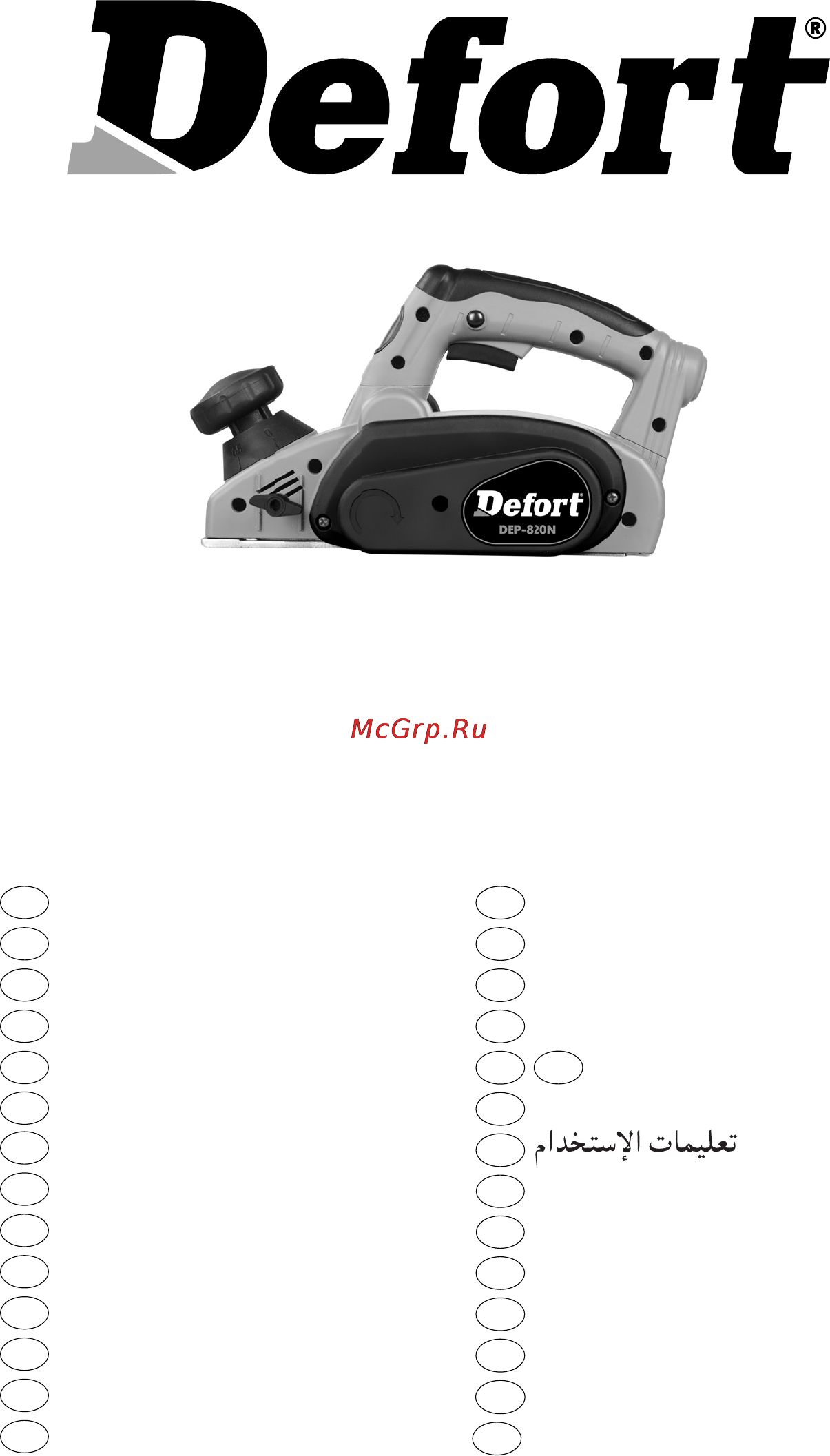 Defort DEP-820N Инструкция по эксплуатации онлайн