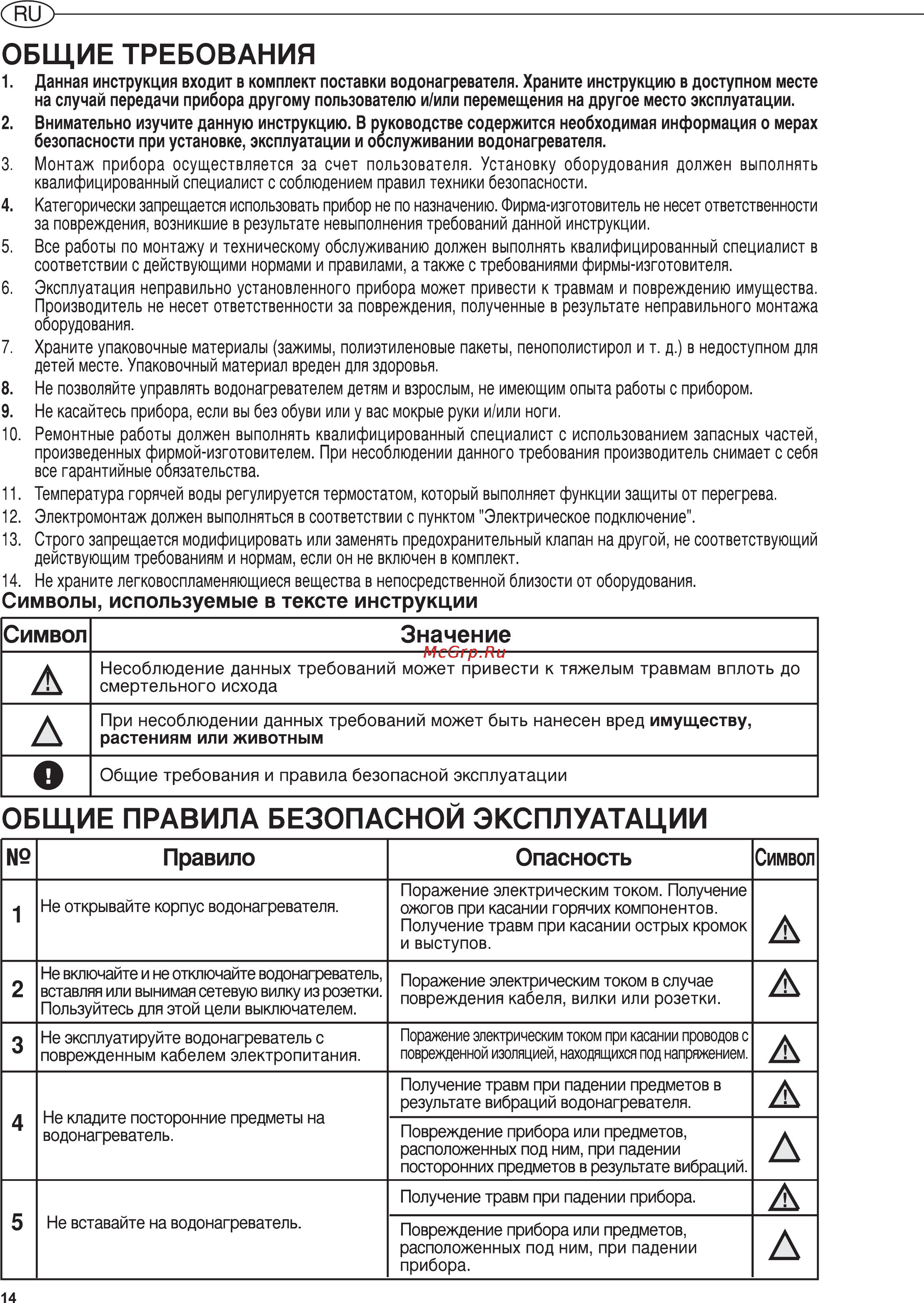 Ariston ABS SLV SLIM65V Инструкция по эксплуатации онлайн [3/13] 61110