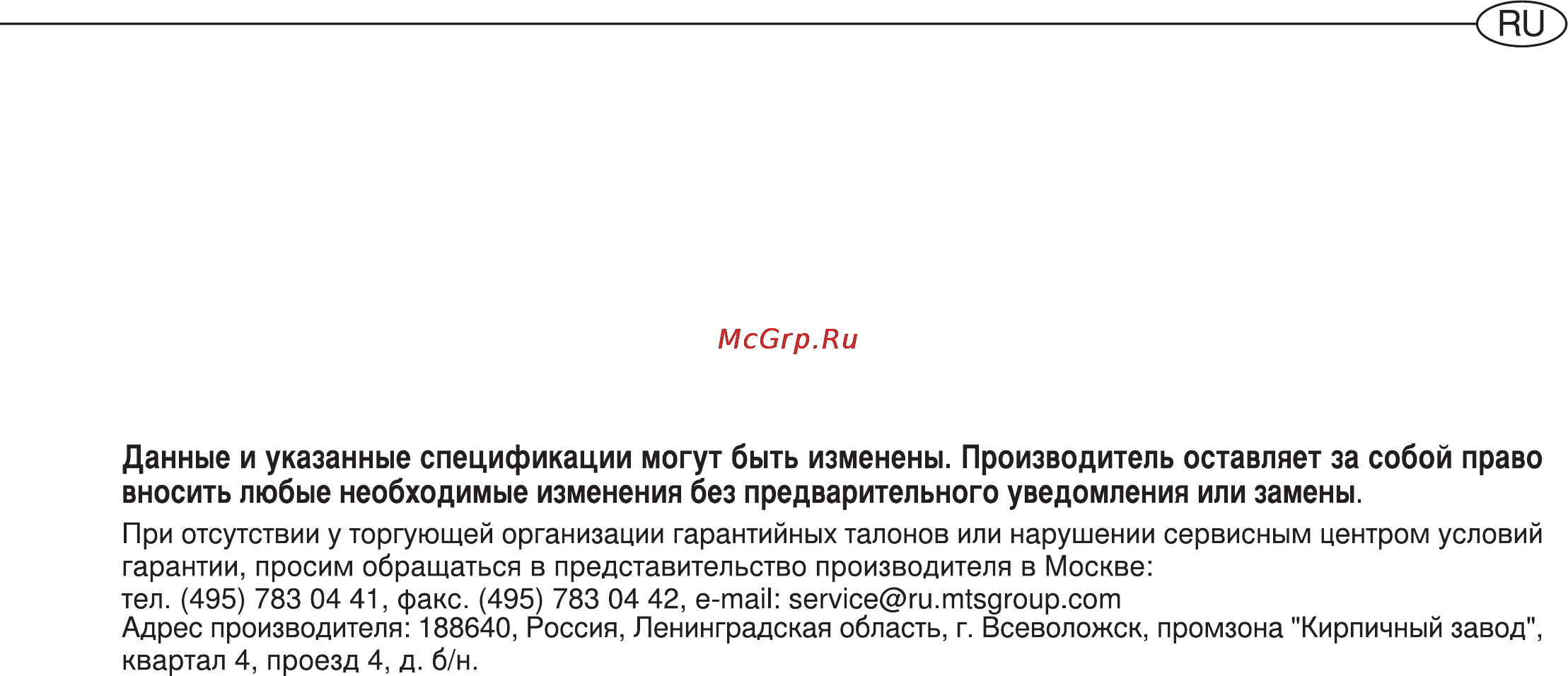 Ariston ABS SLV SLIM65V Инструкция по эксплуатации онлайн [8/13] 61110