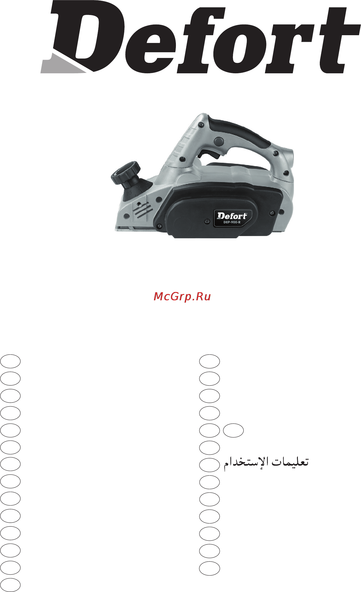 Defort DEP-900-R Инструкция по эксплуатации онлайн