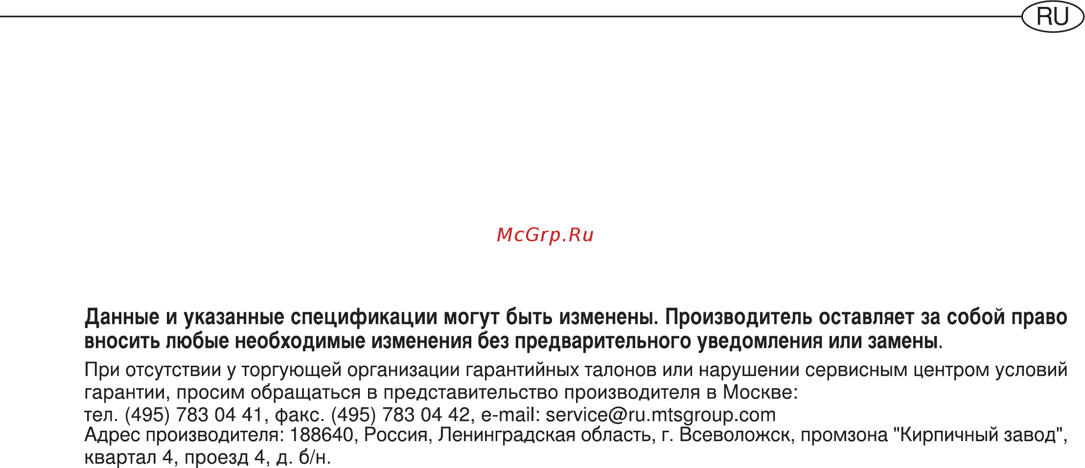 Ariston ABS SLV 100V Инструкция по эксплуатации онлайн [8/13] 61118