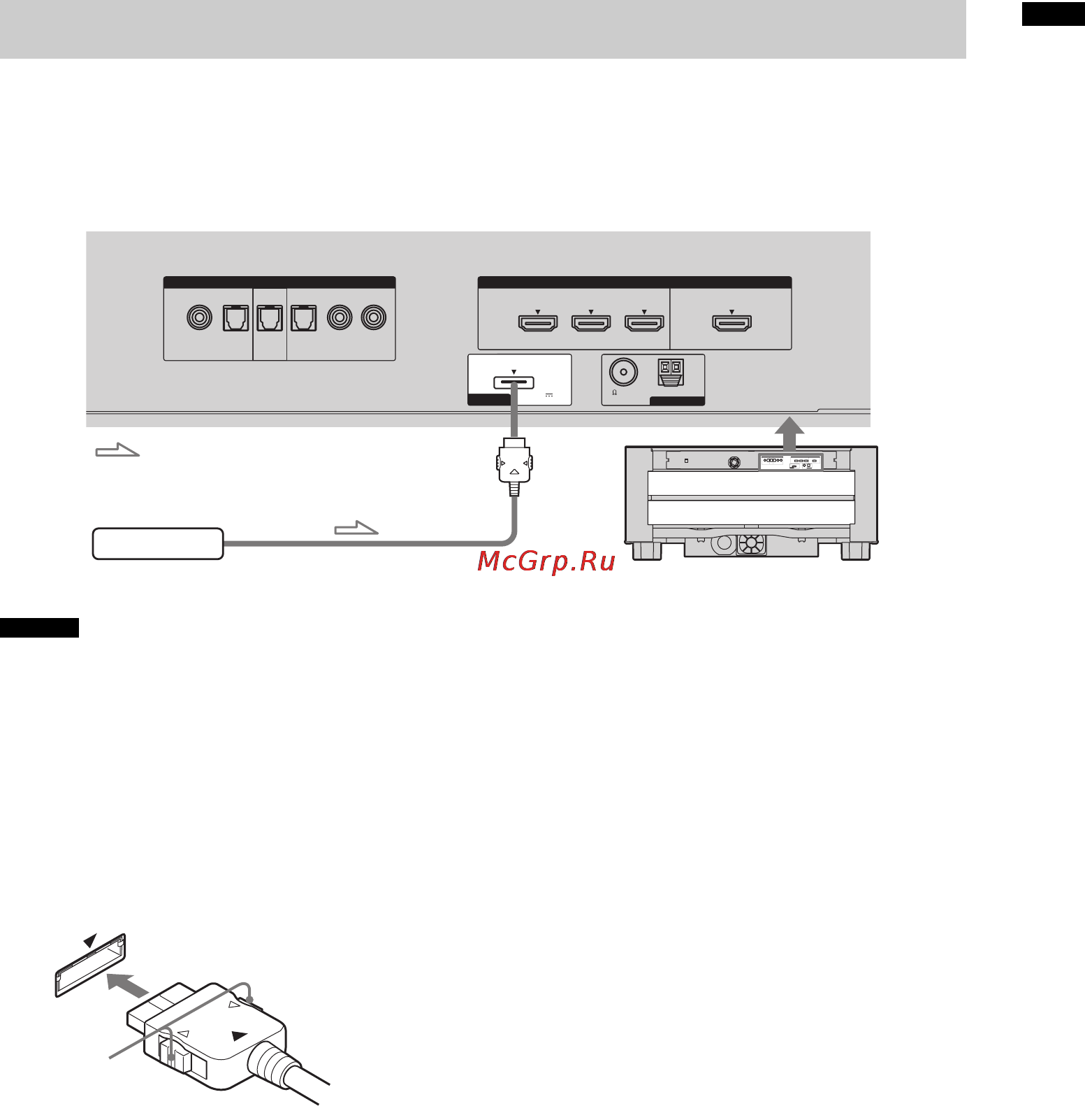 Sony RHT-G550 [71/104] Підключення адаптера digital media port