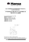 Hansa HAS-07Y Инструкция по эксплуатации