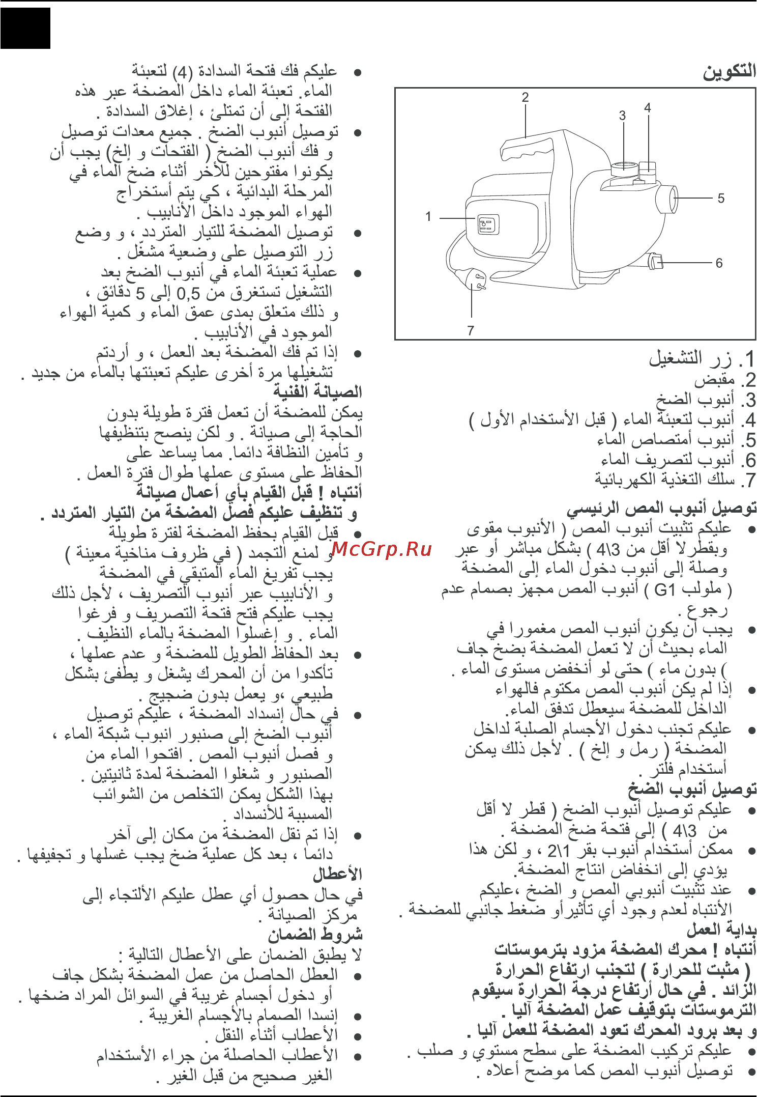 Defort DGP-600N [54/76] Uaulivl j 5