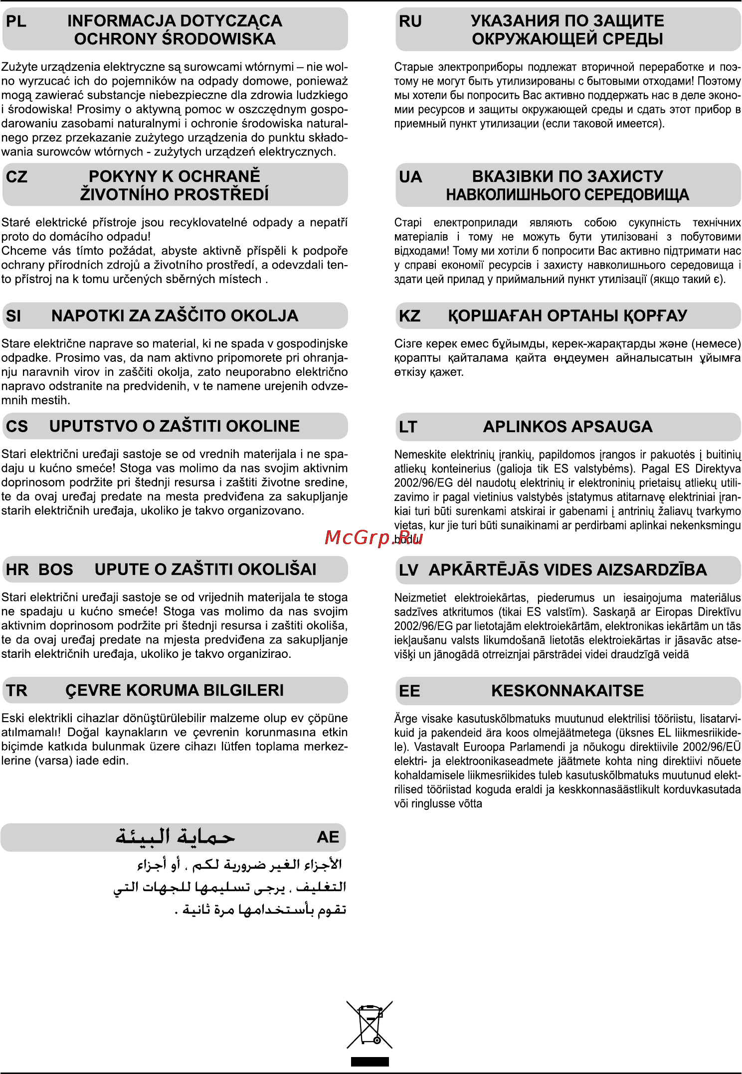 Defort DGP-600N [73/76] Cs uputstvo о zaétiti okoline