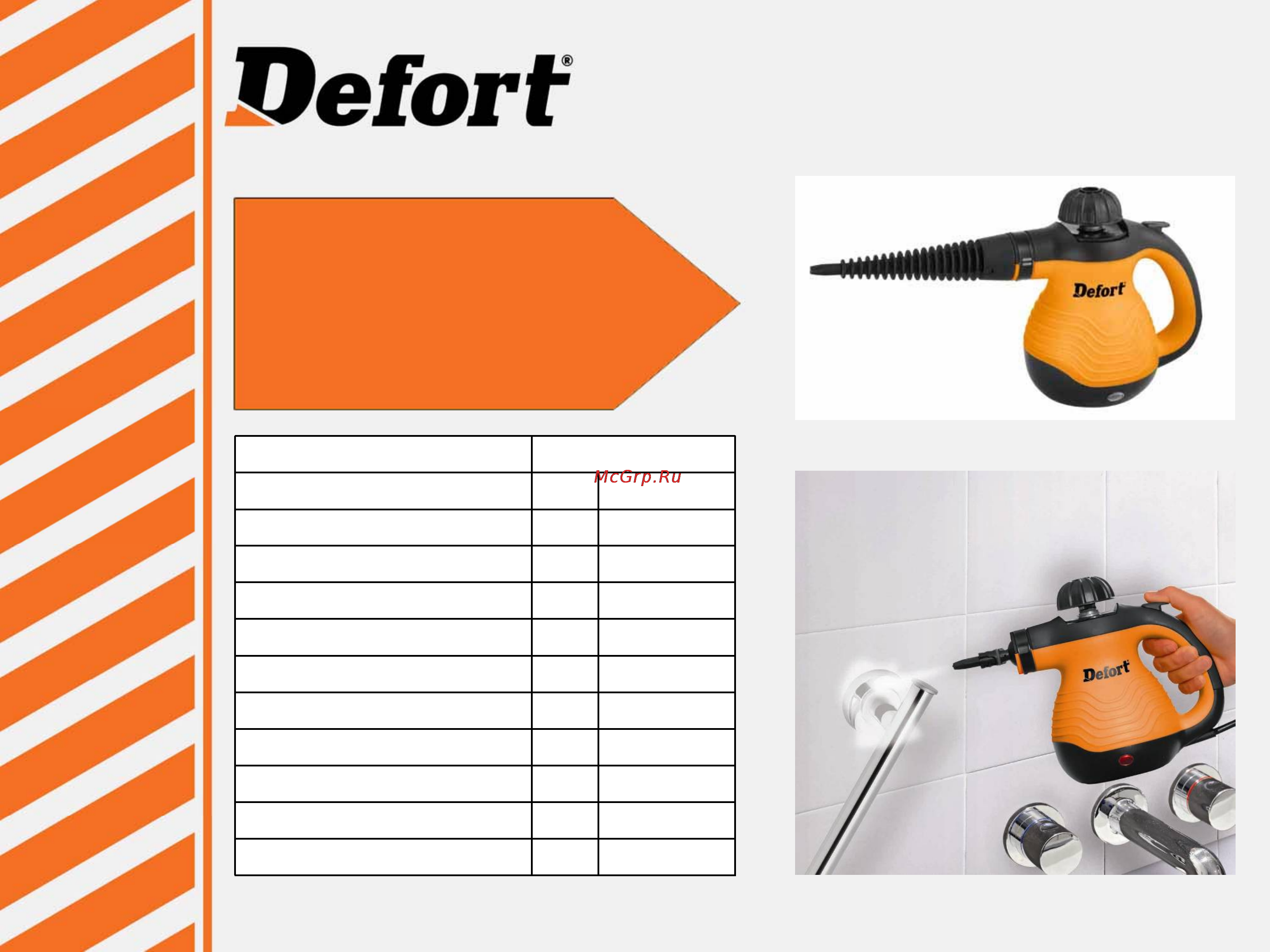 Defort DSC-900-F [5/20] Аппарат