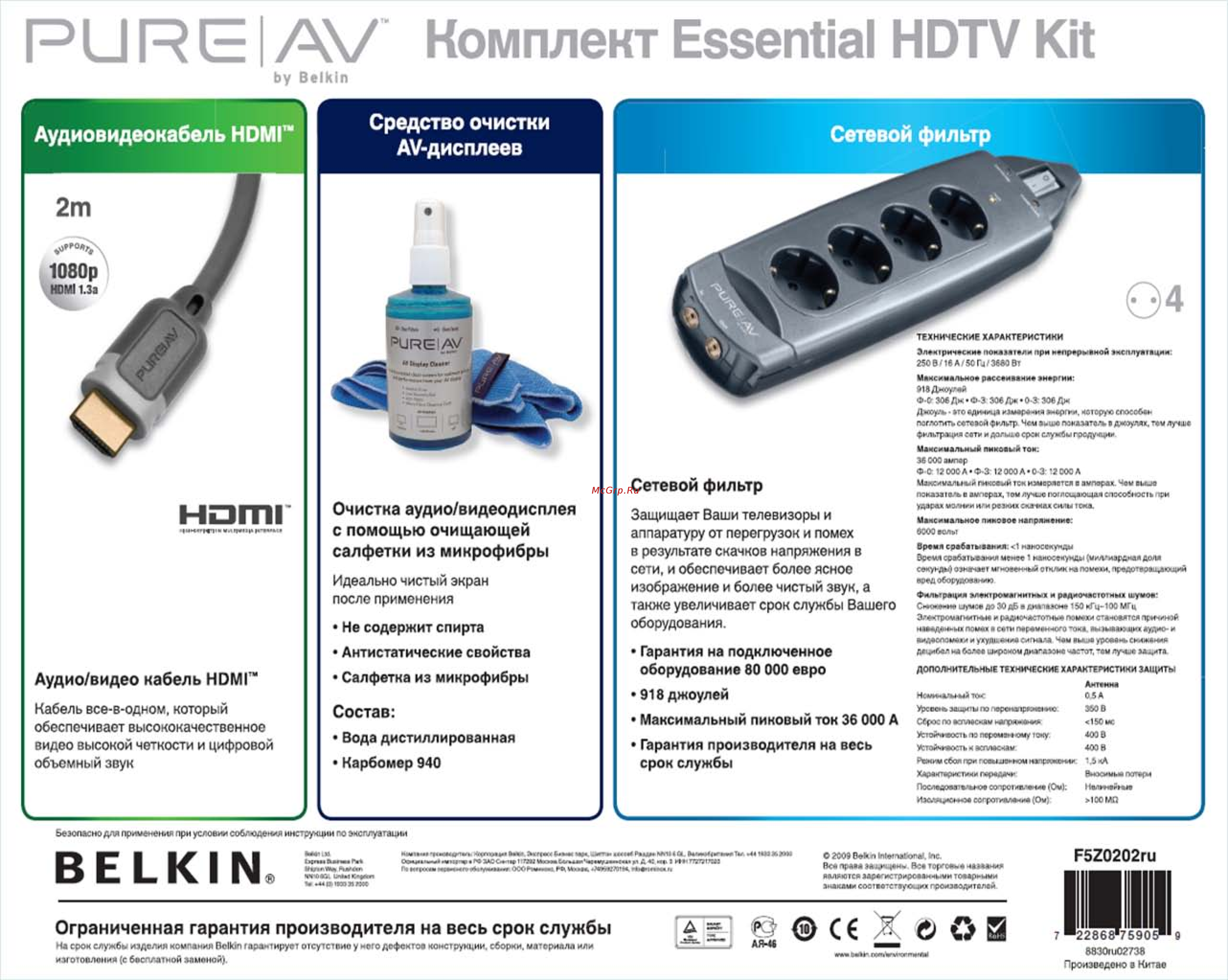 Belkin F5Z0202ru Инструкция по эксплуатации онлайн