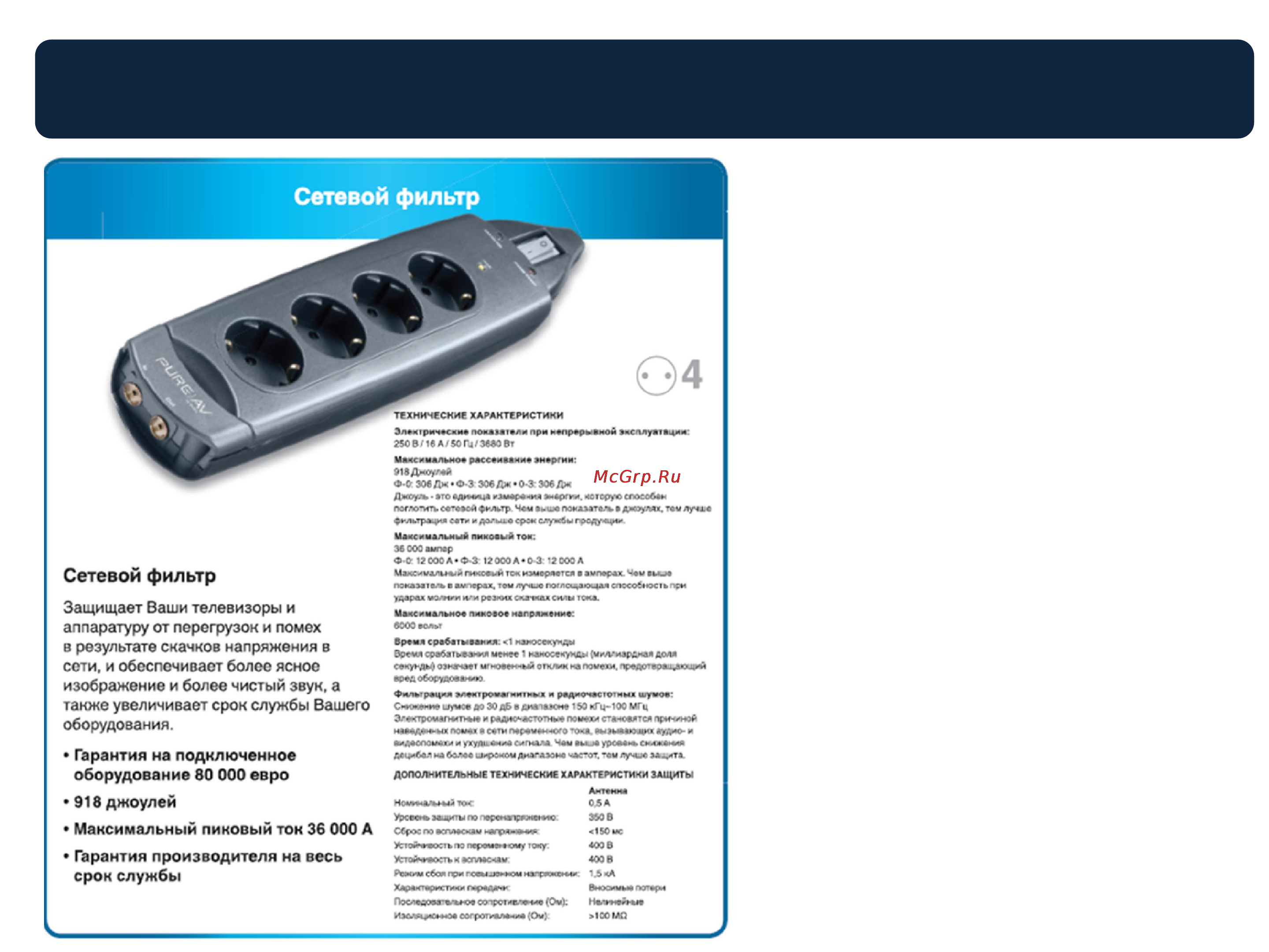 Belkin F5Z0303ru Инструкция по эксплуатации онлайн [3/3] 61270