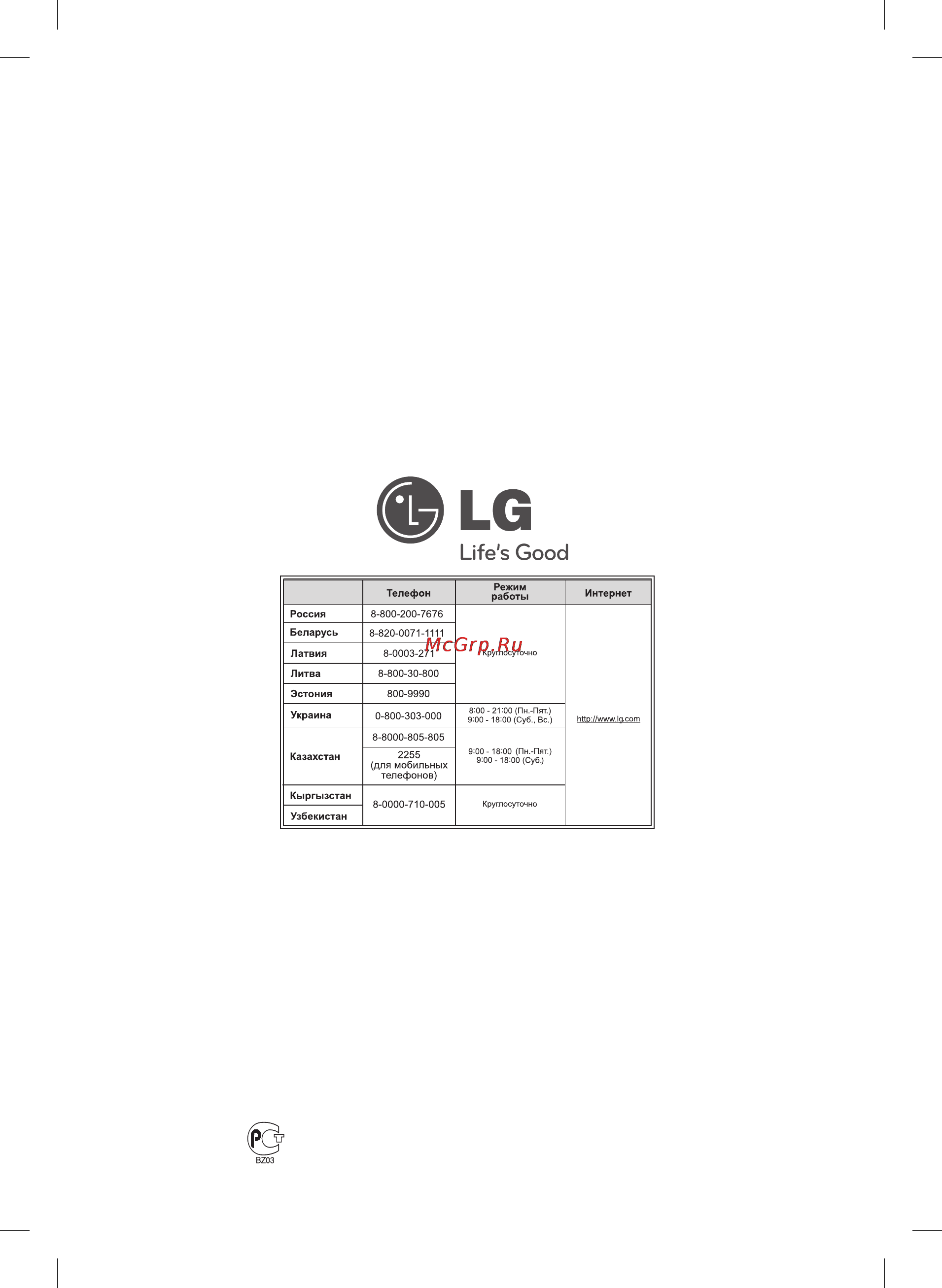 LG DP827H+диск [24/24] Сделано в китае