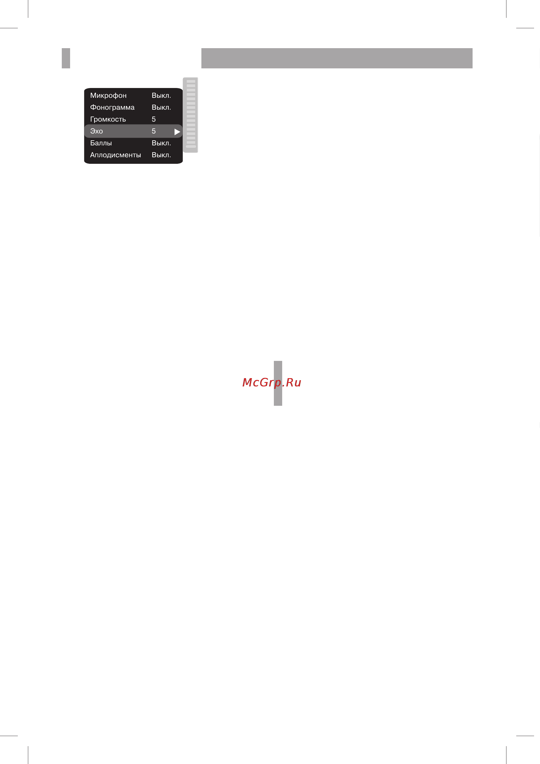 BBK DVP953HD Black (2000 песен) [16/54] Воспроизведение 16