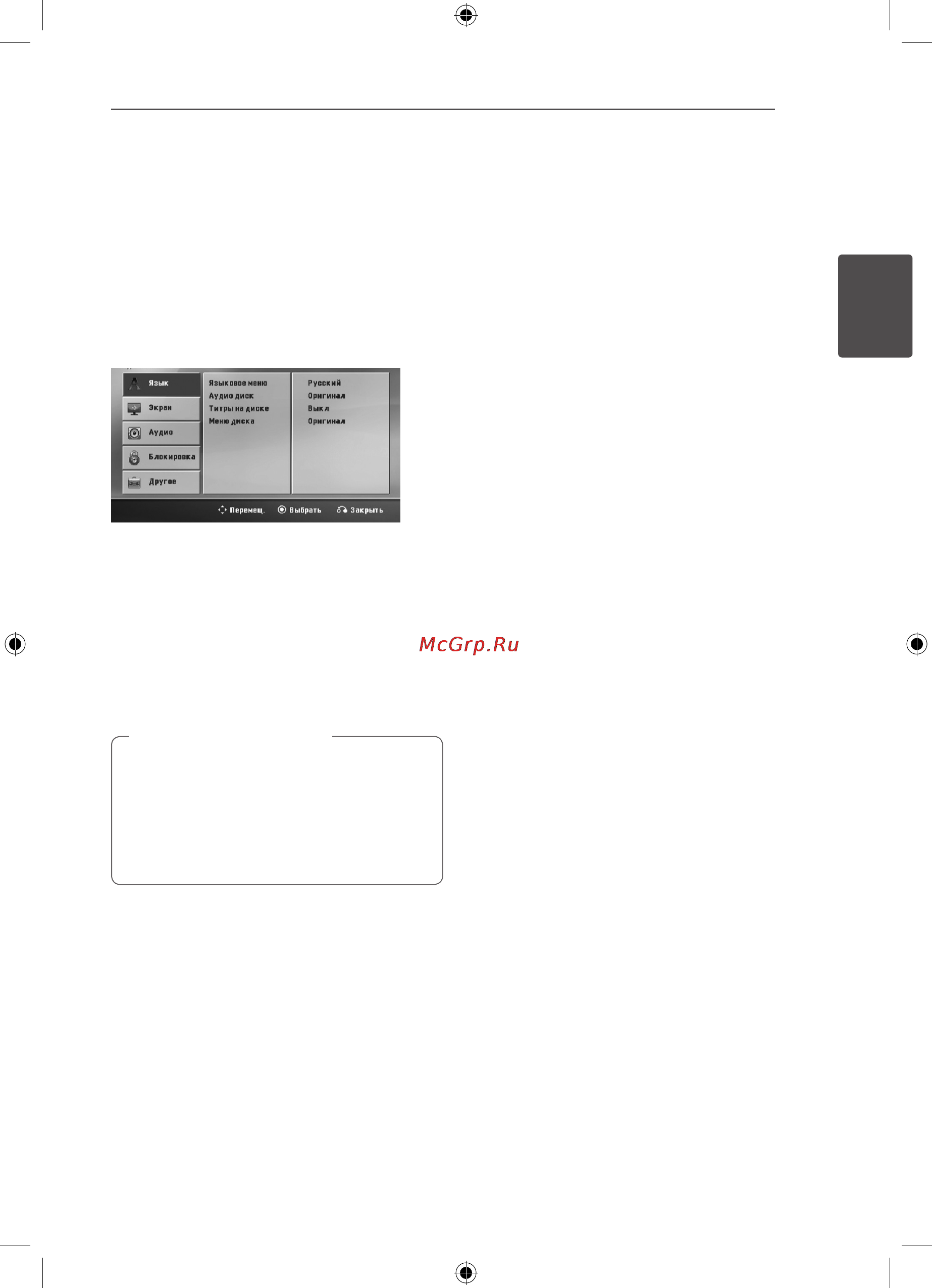 LG DH7620T [21/46] Разрешение экрана