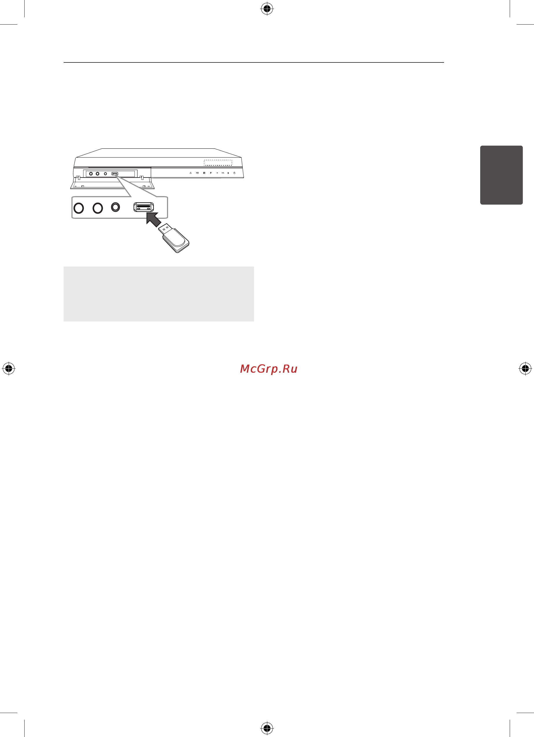 LG DH7620T [23/46] Требования к usb устройствам