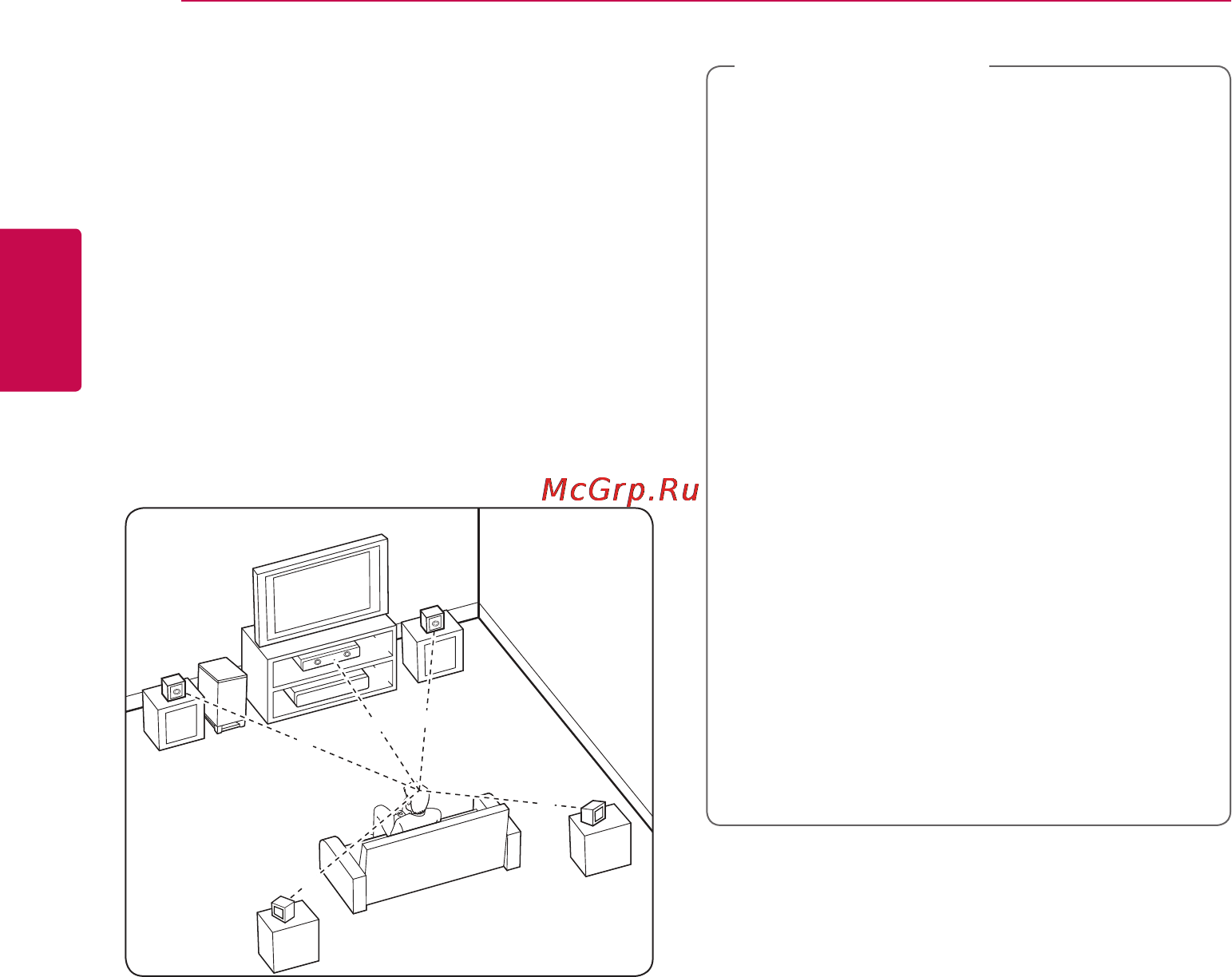 LG BH6520T [16/74] Подключение