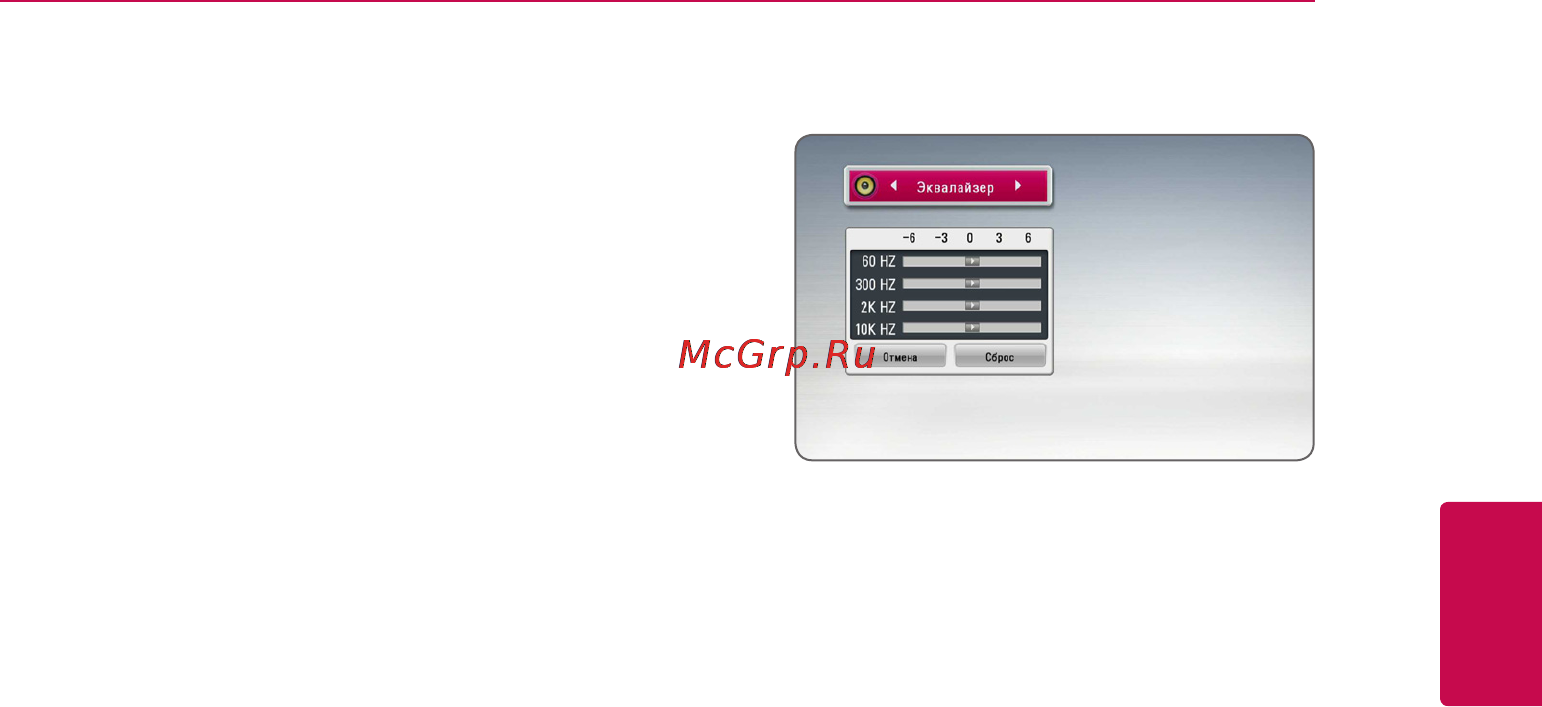 LG BH6520T [37/74] Звуковой эффект