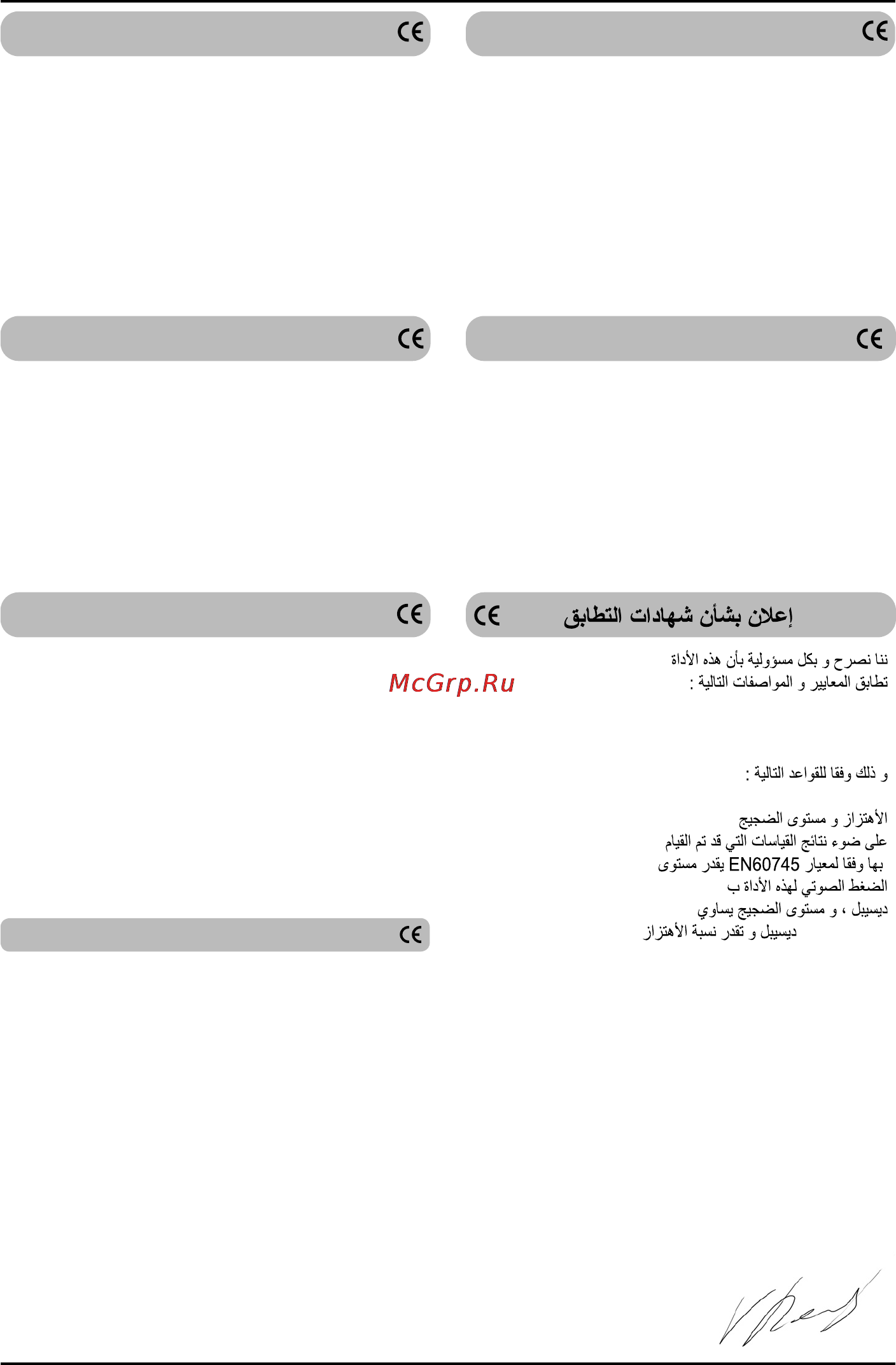 Defort DCC-251N [49/52] 42 eec 2006 95 eec 2004 108 eec