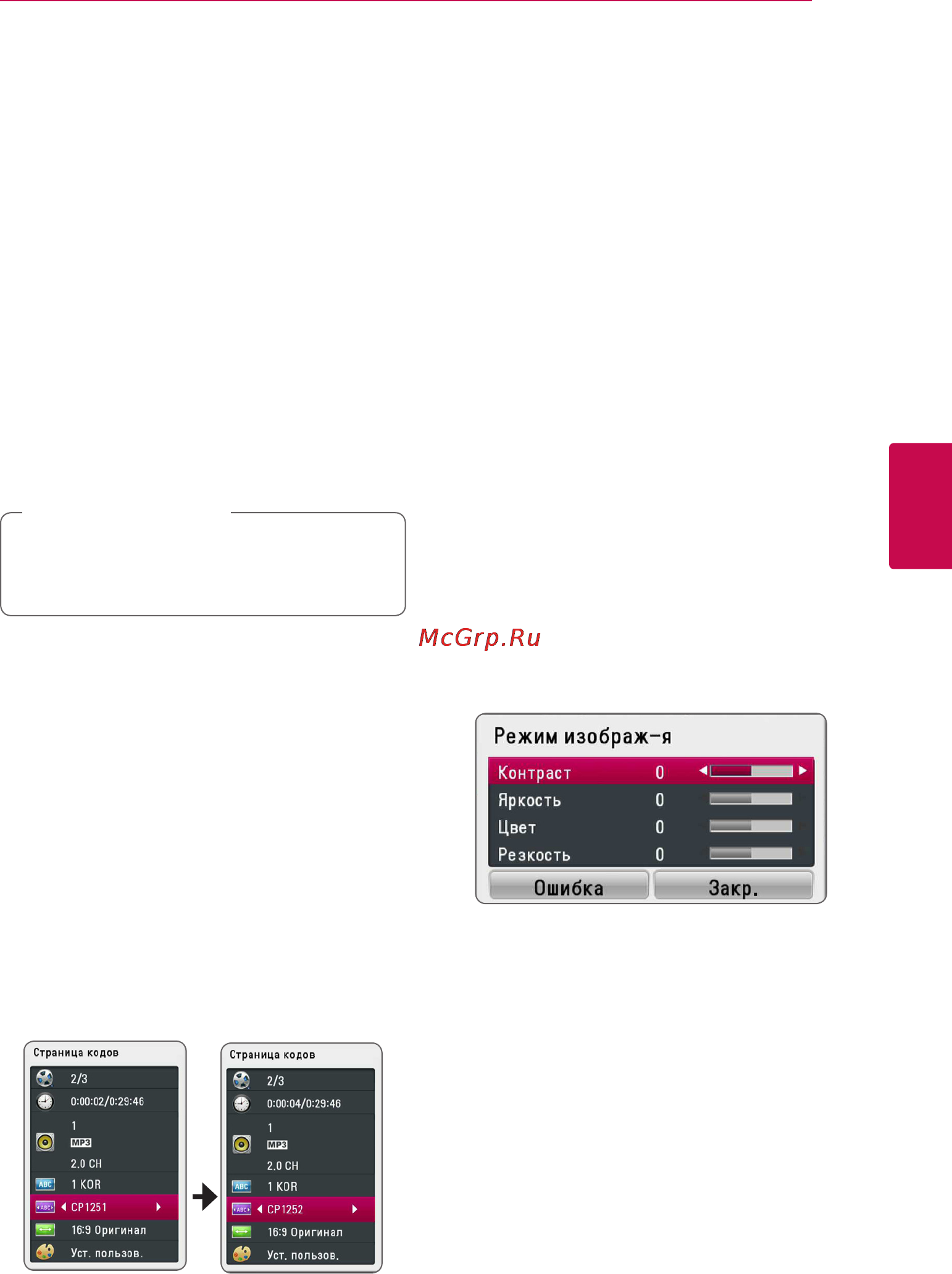 LG BH7520T [51/72] Изменение соотношения сторон телевизионного изображения