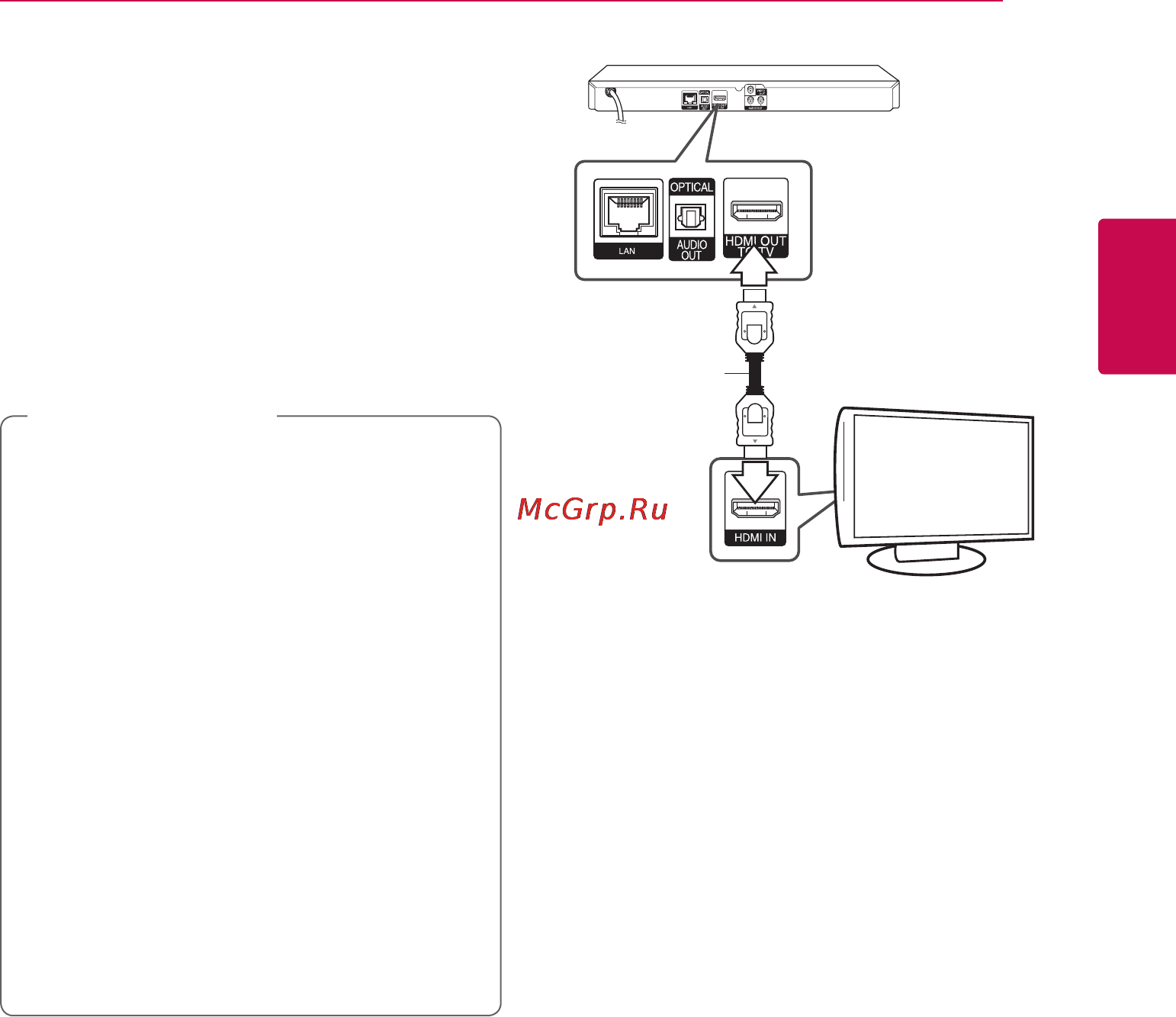 LG BP620 [15/68] Подключение к телевизору