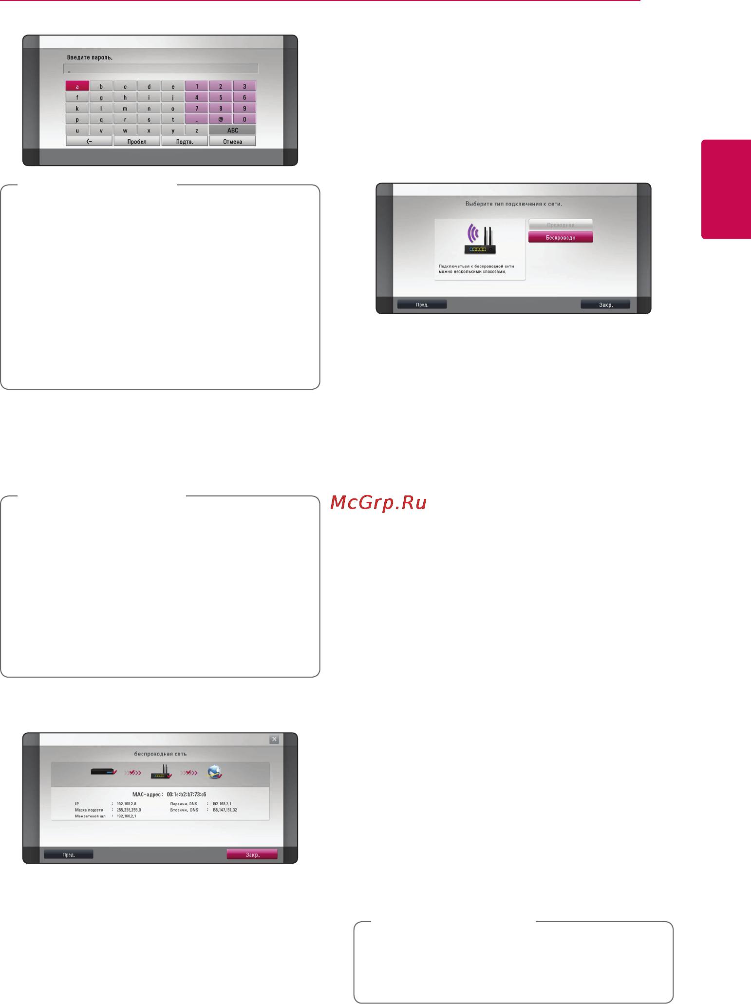 LG BP620 [23/68] Дополнительная настройка
