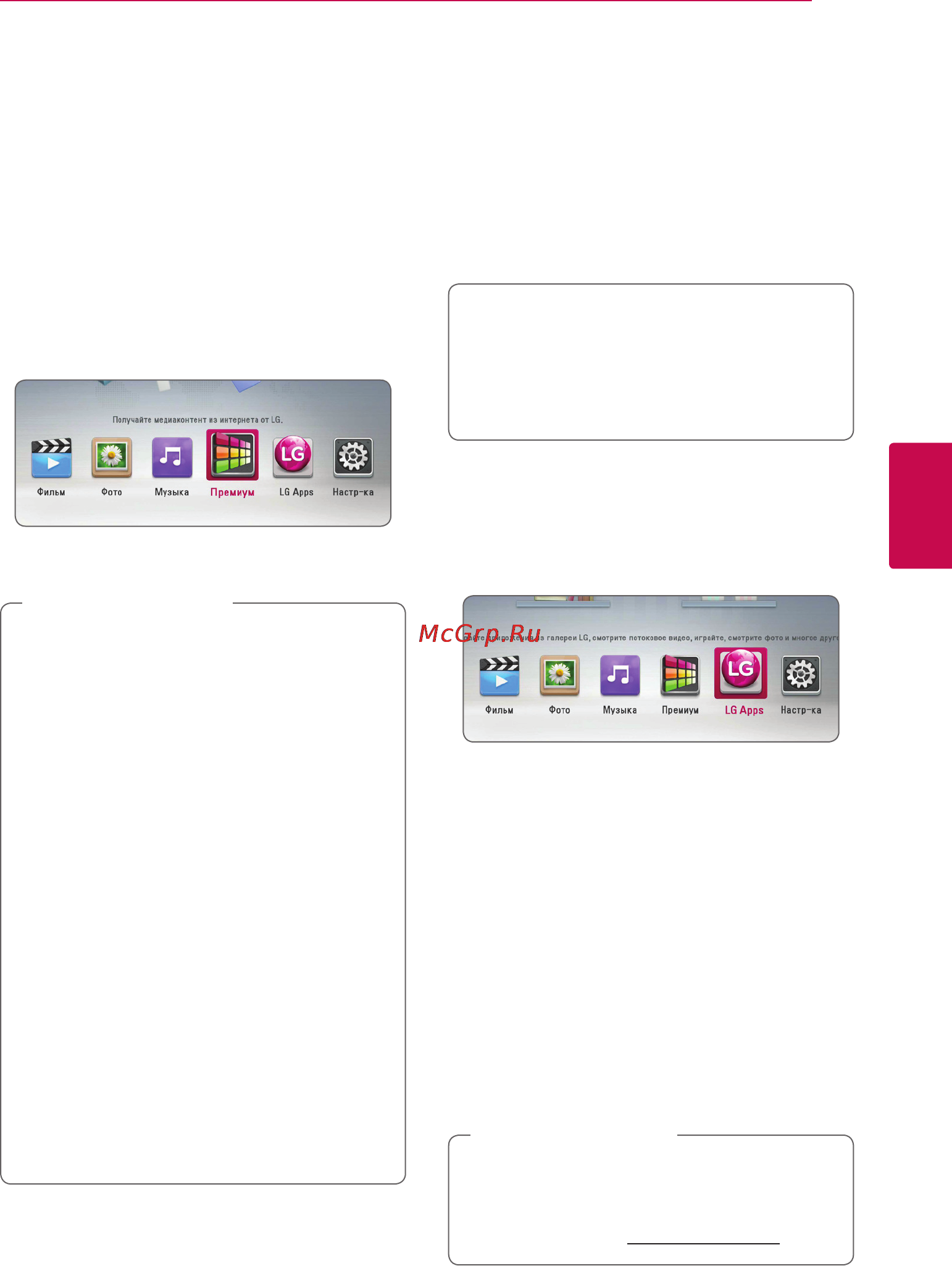 LG BP620 [47/68] Использование функции премиум