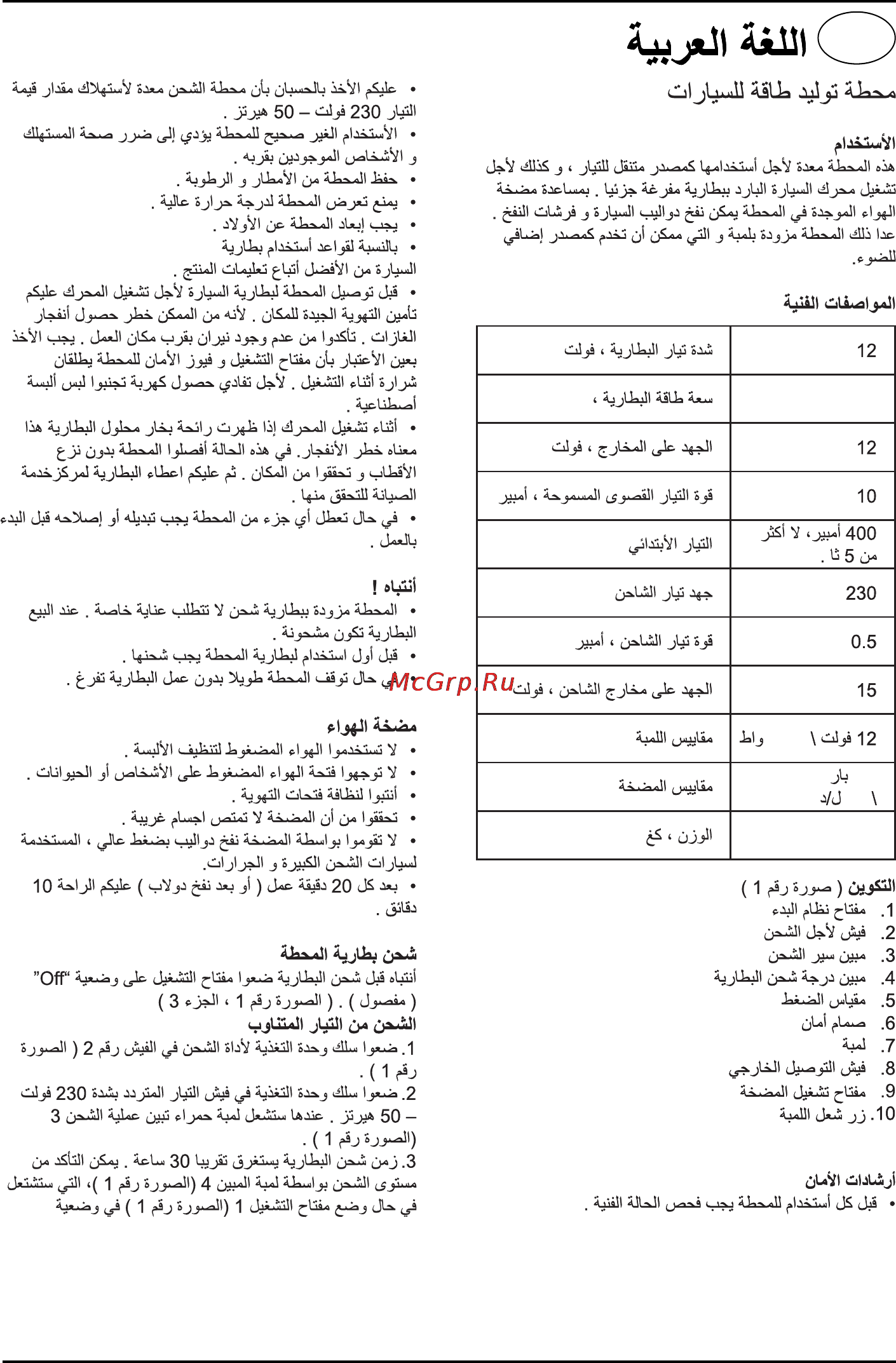 Defort DPS-17N [82/92] Jv llpfï ip ï
