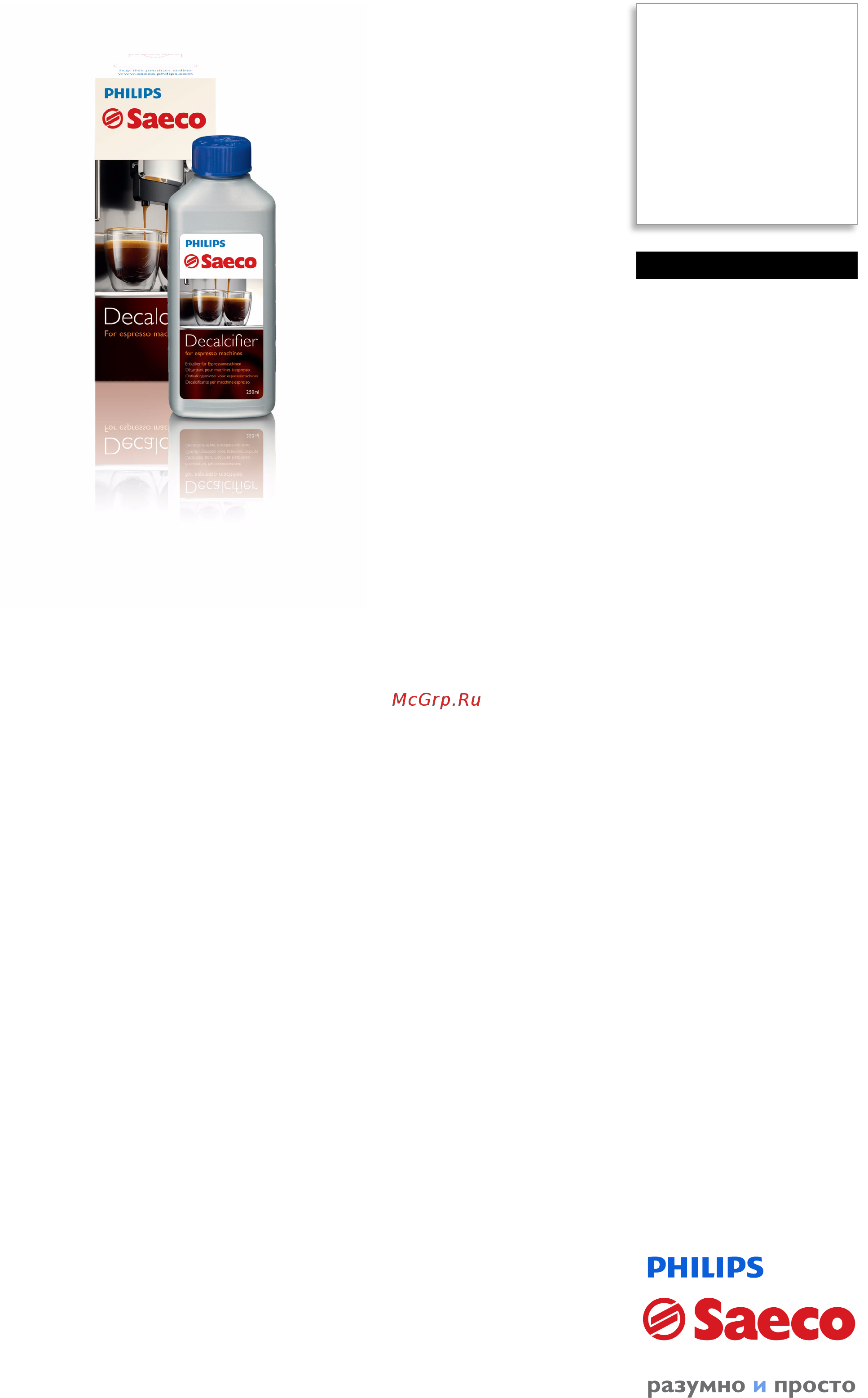 Philips Saeco CA6700/00 Инструкция по эксплуатации онлайн