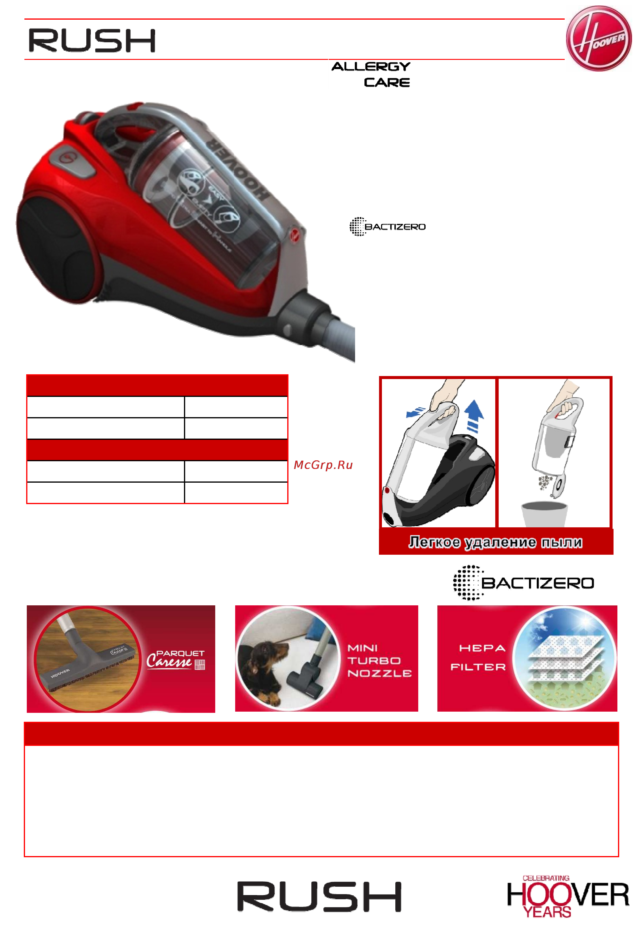 Hoover RUSH TCR 4206 011 Инструкция по эксплуатации онлайн