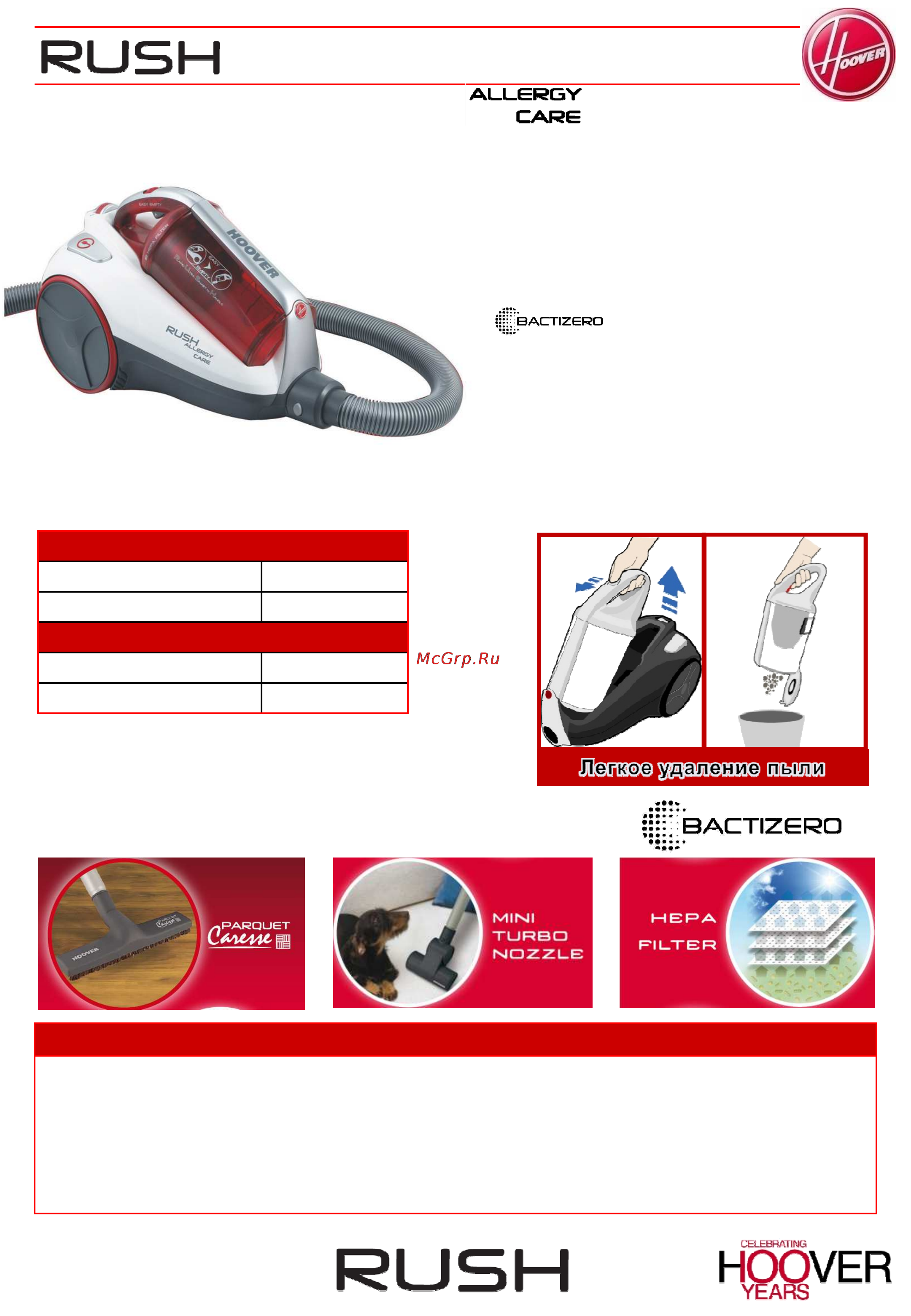 Hoover RUSH TCR 4226 011 Инструкция по эксплуатации онлайн