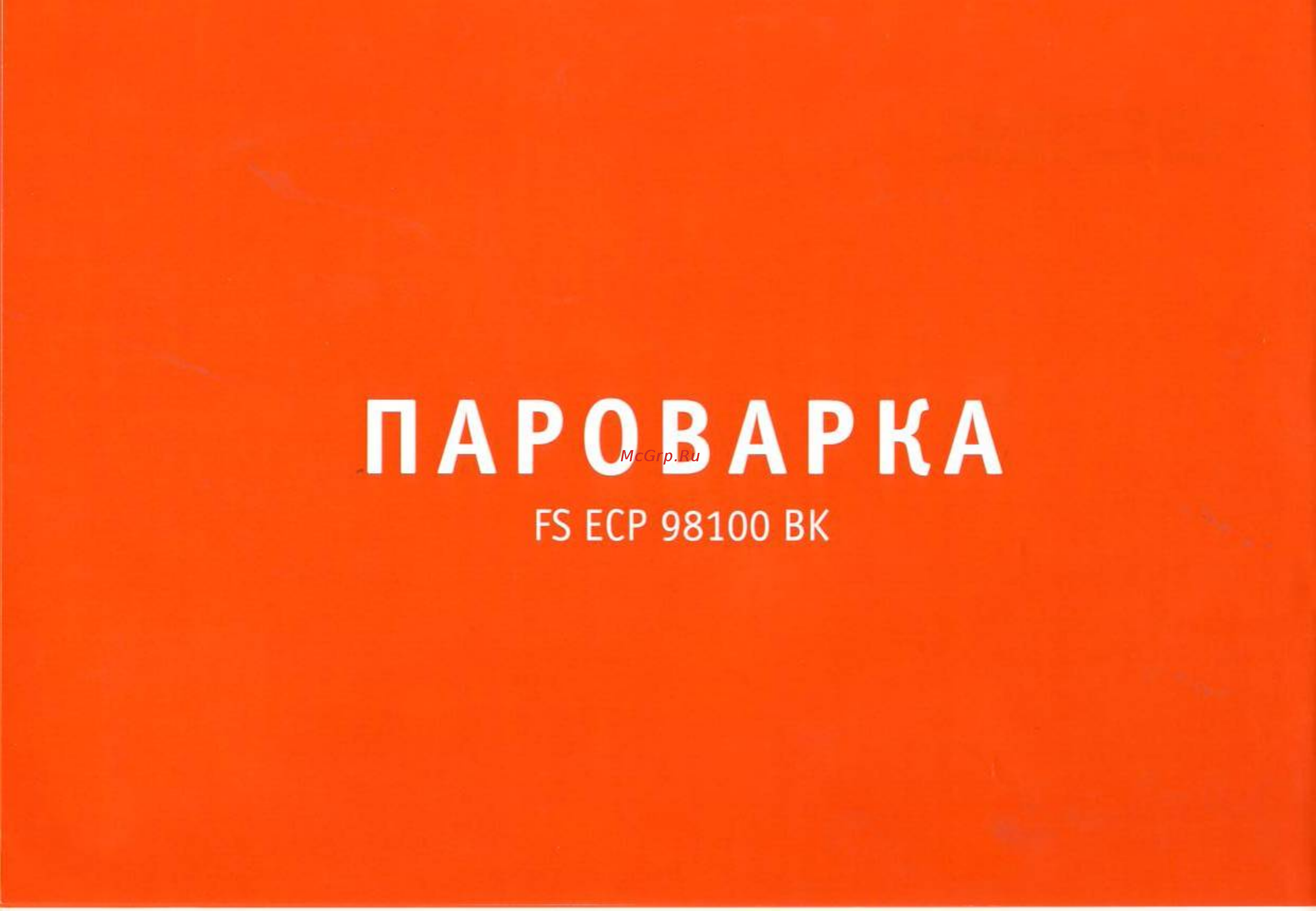 Bork FS ECP 98100 Инструкция по эксплуатации онлайн [2/20] 61511