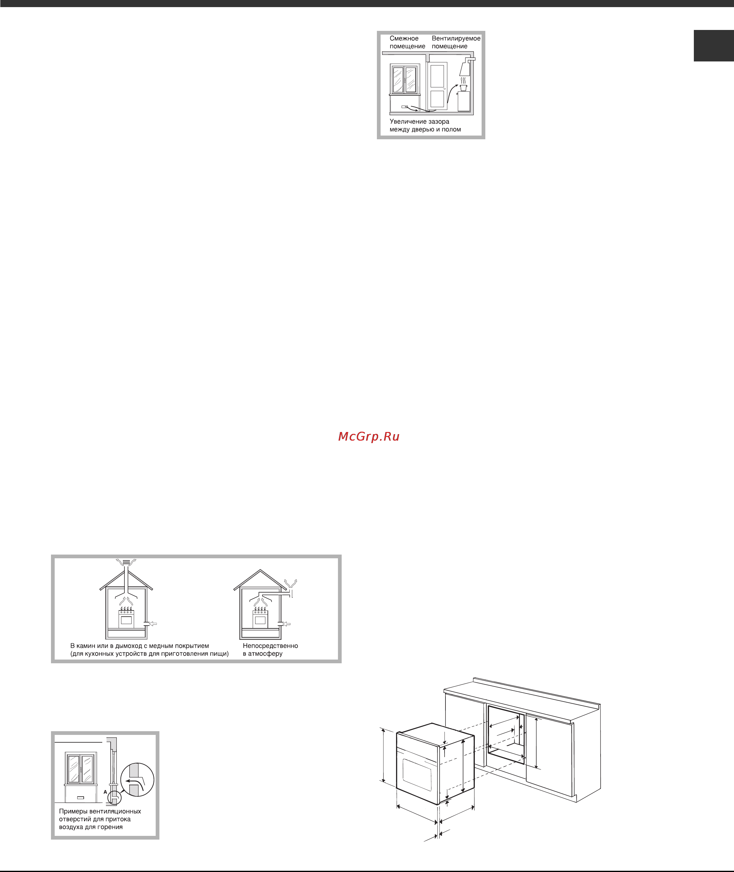 Hotpoint-Ariston GOS7 I RFH [2/13] Монтаж