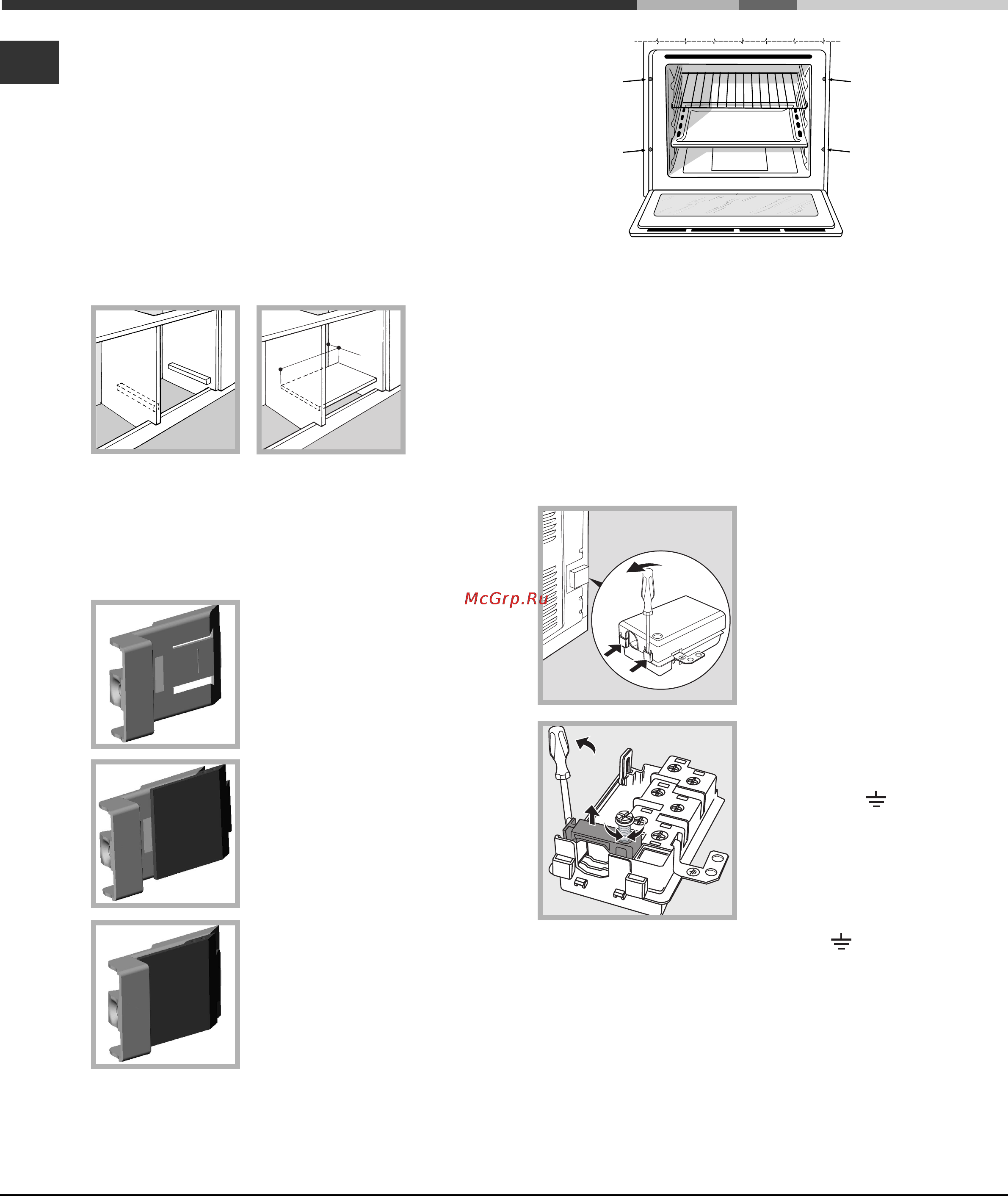 Hotpoint-Ariston GOS7 I RFH [3/13] Электрическое подсоединение