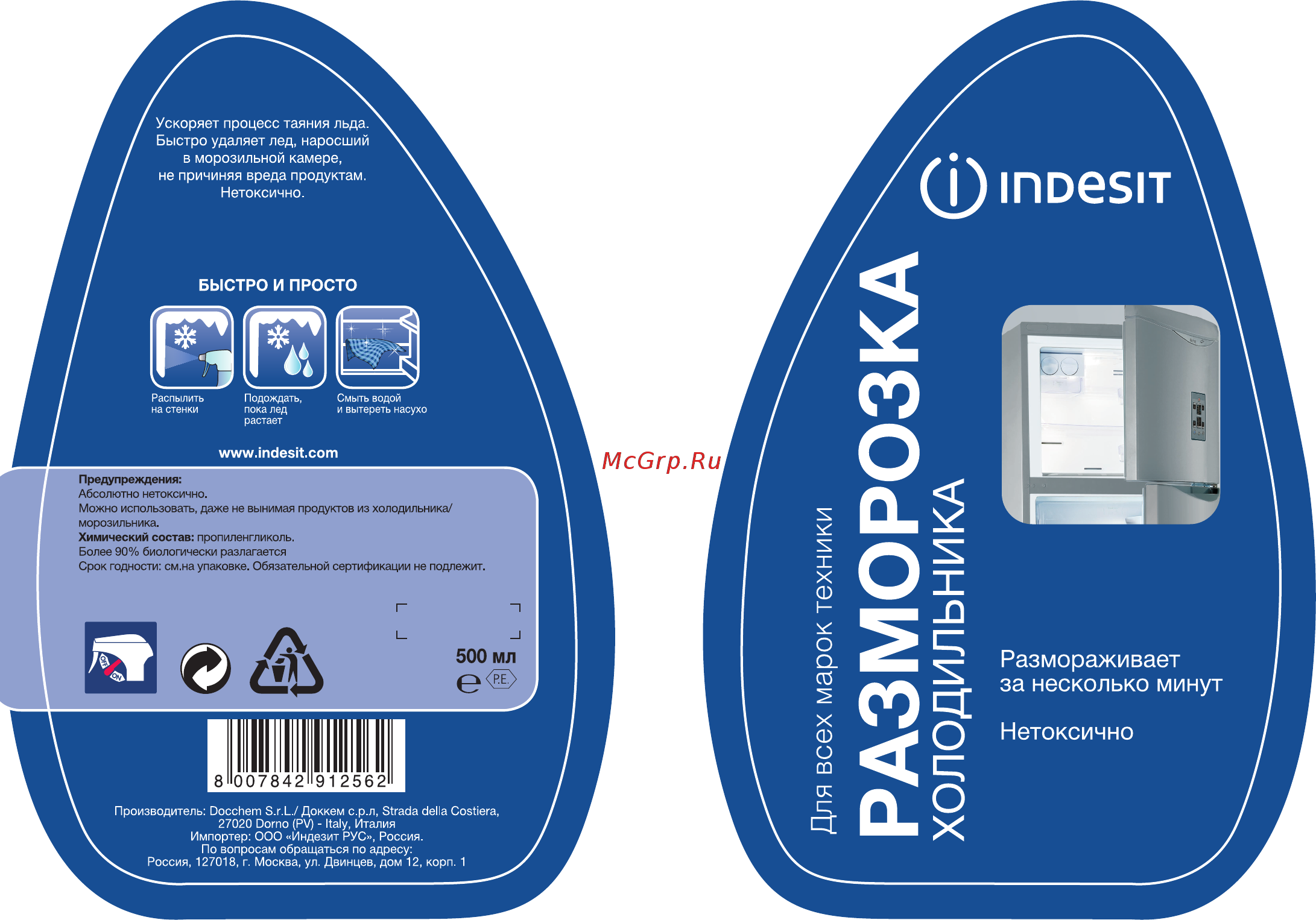 Indesit 912562 Инструкция по эксплуатации онлайн